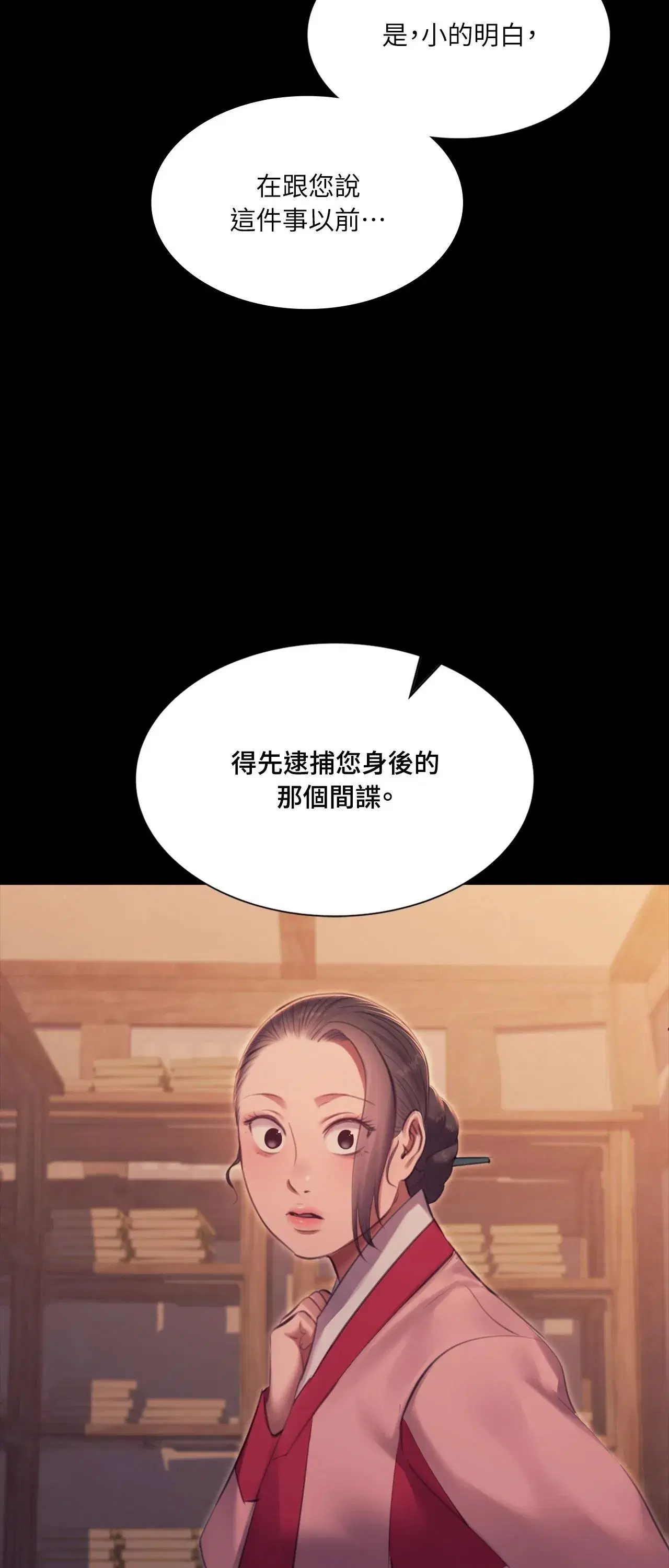 第232話