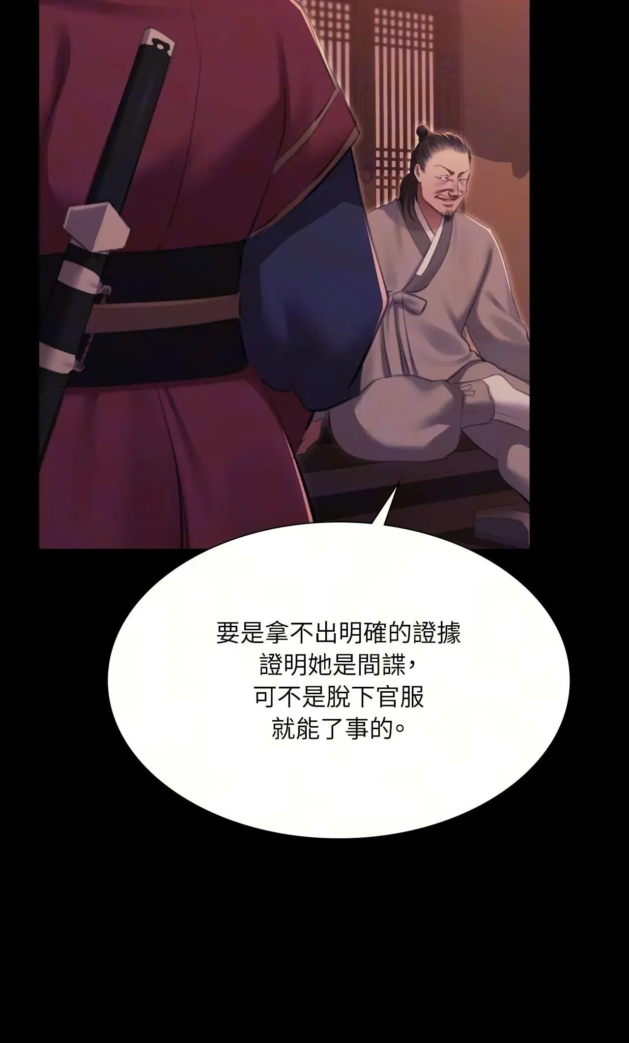 第232話