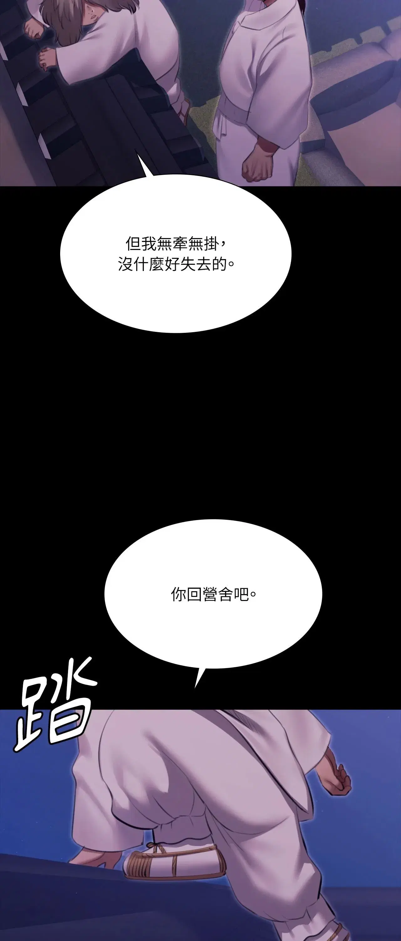 第232話
