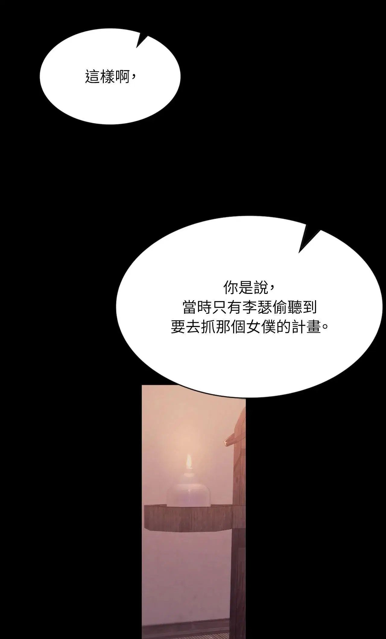 第232話