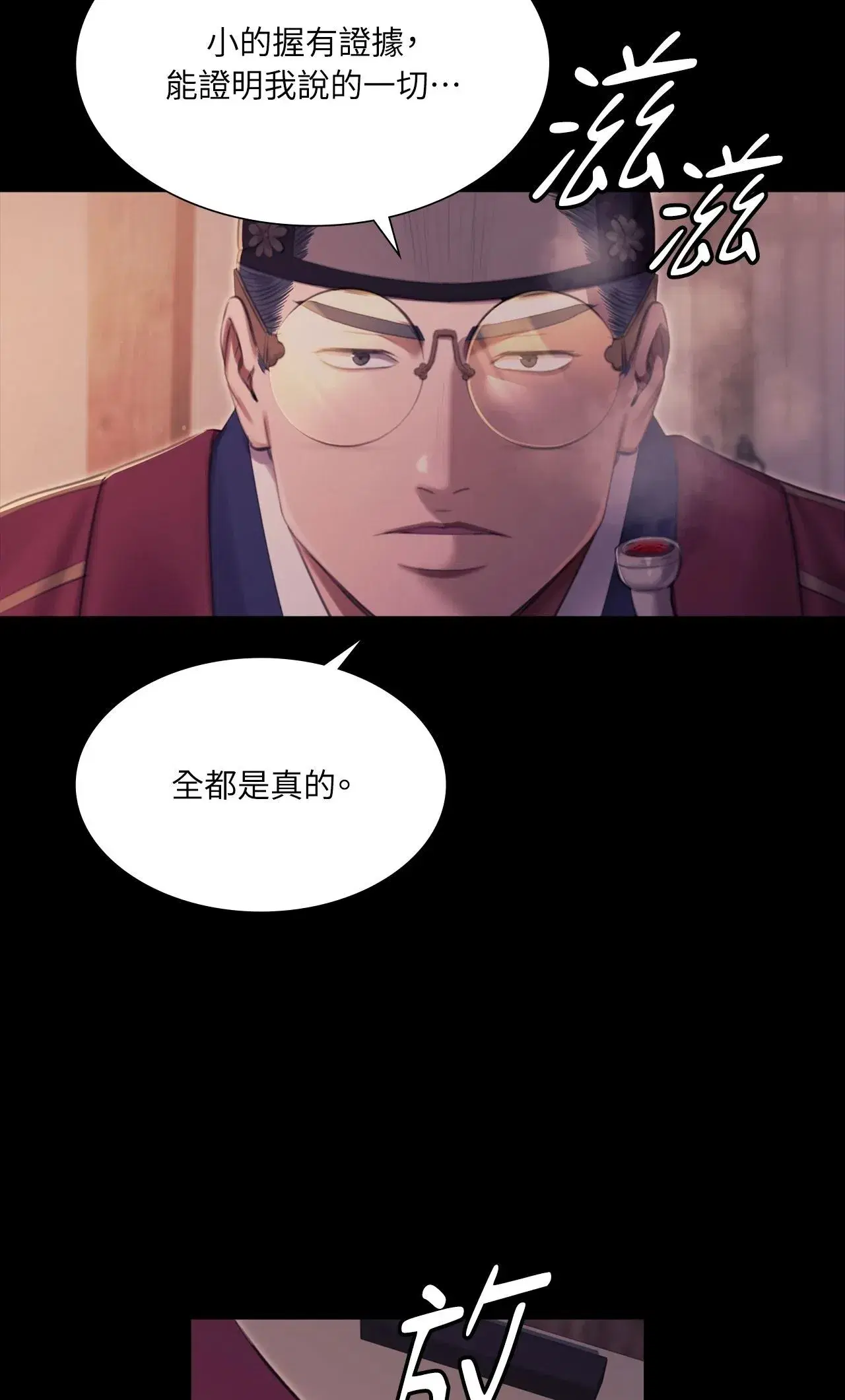 第232話