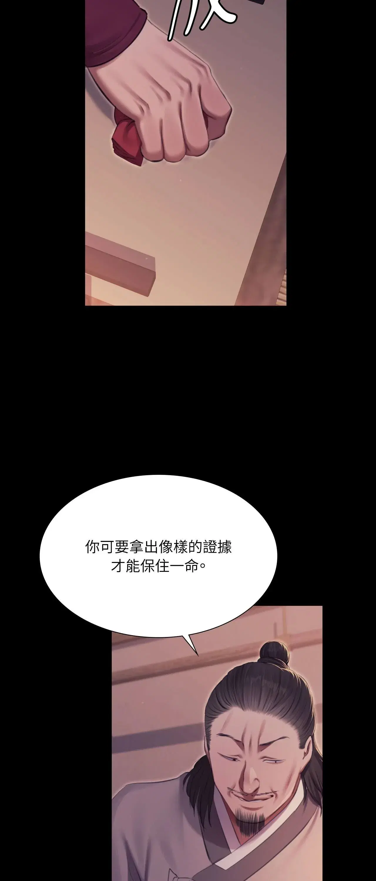 第232話