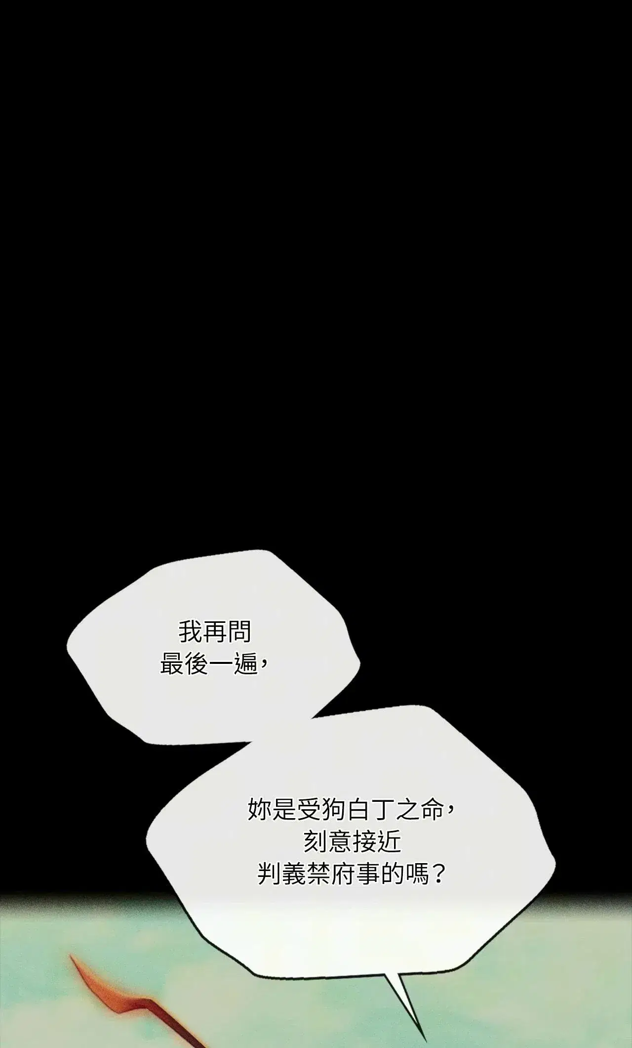 第232話