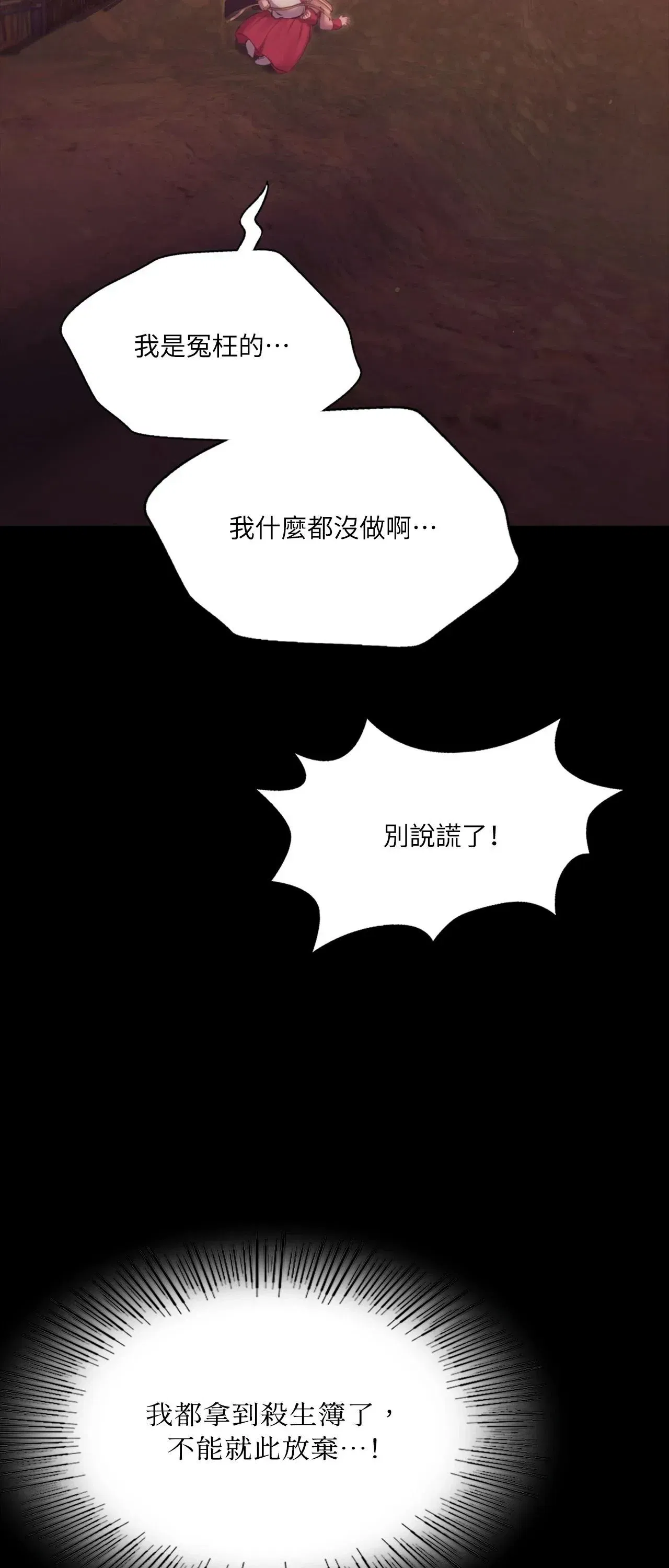 第232話