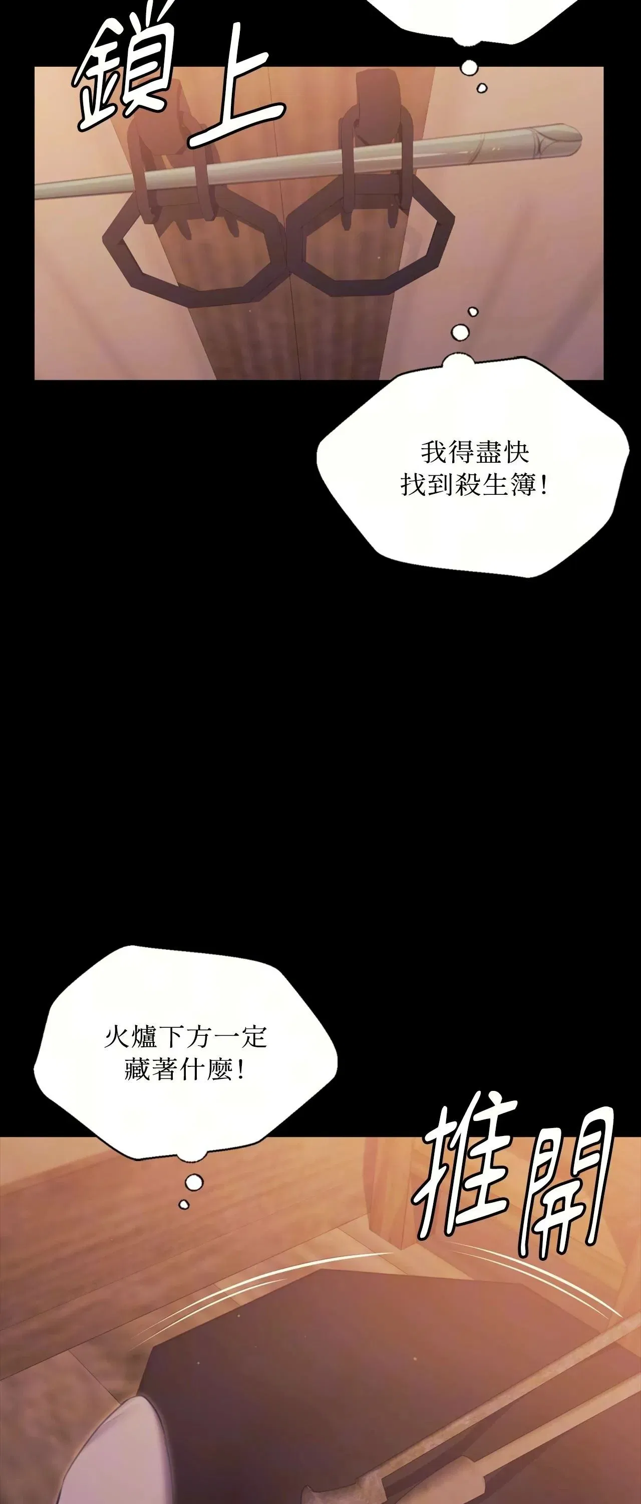第232話