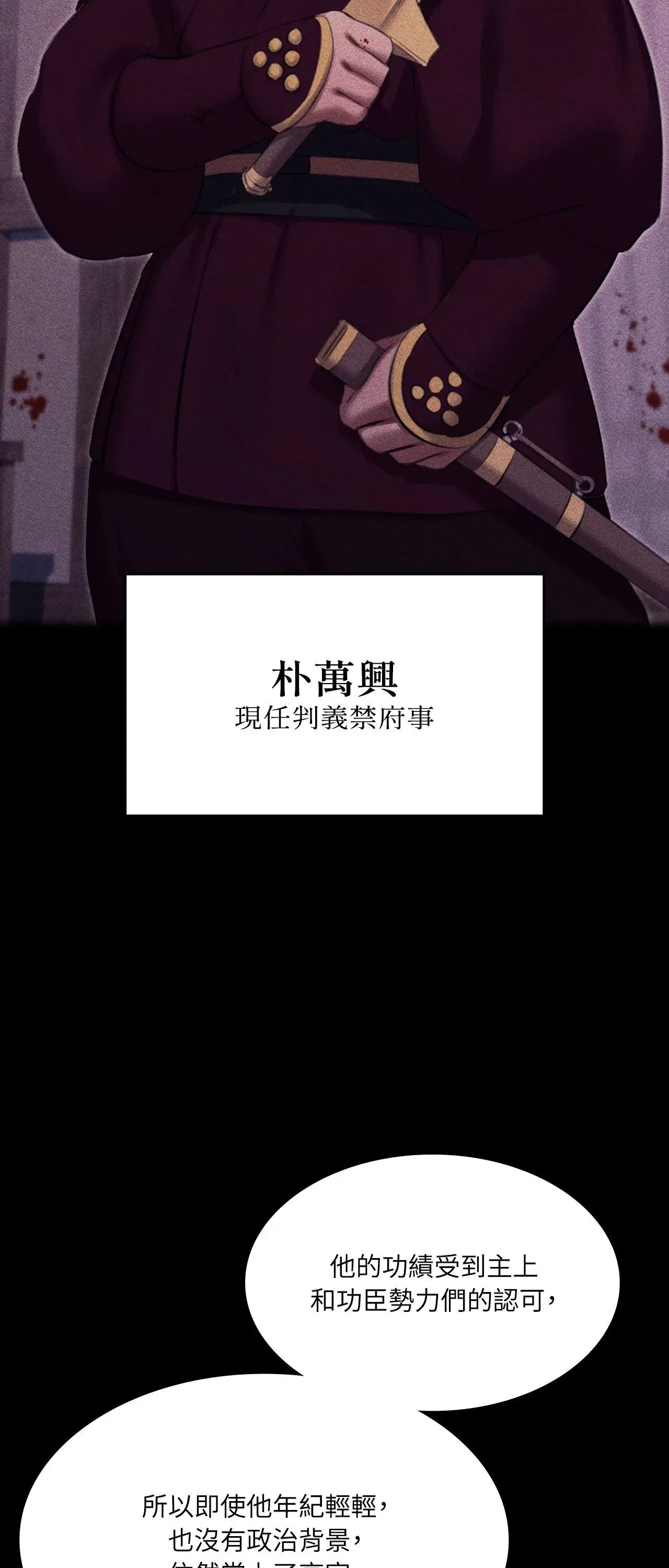 第233話