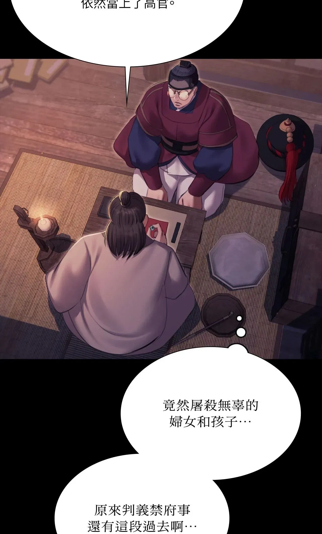 第233話