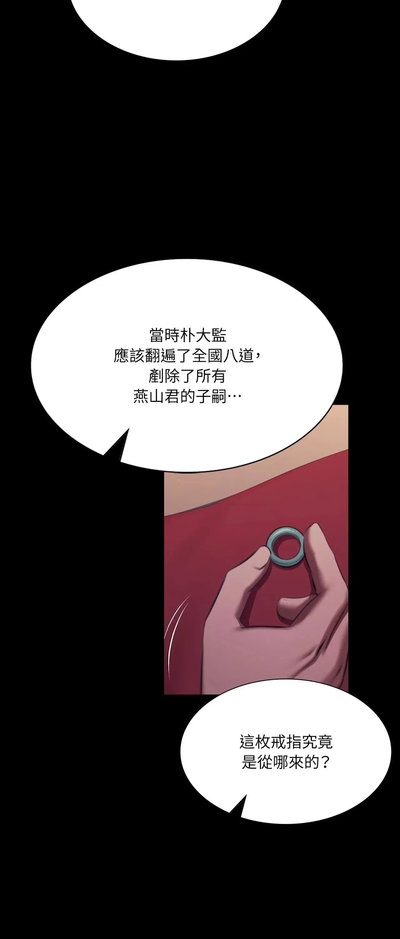 第233話