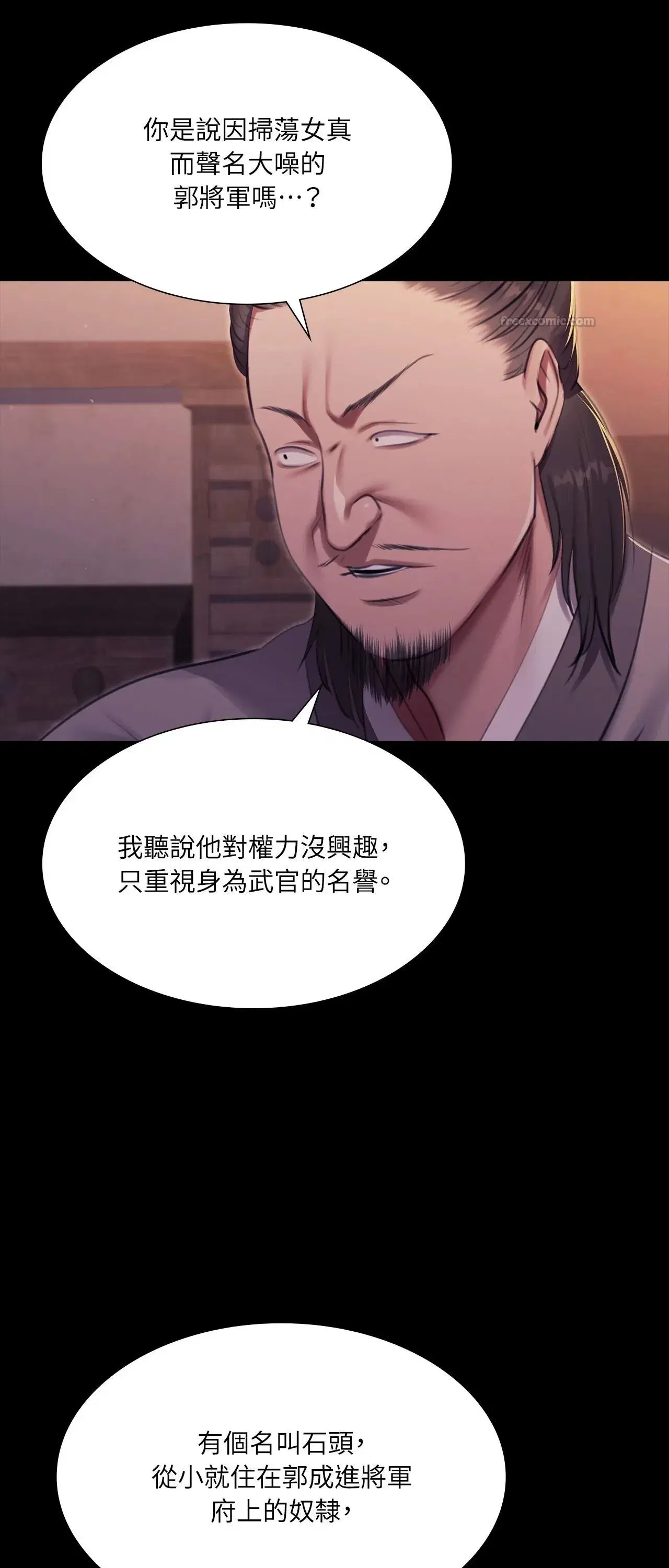 第233話
