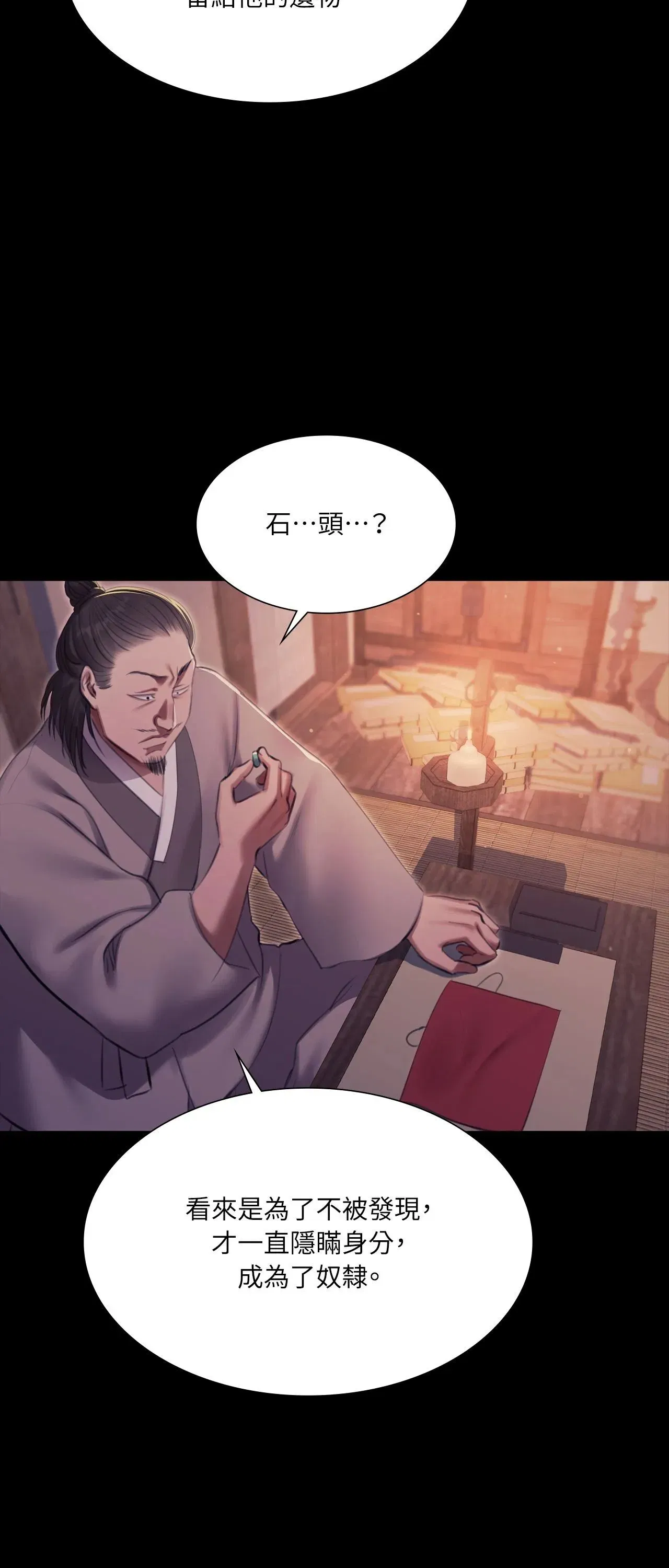 第233話