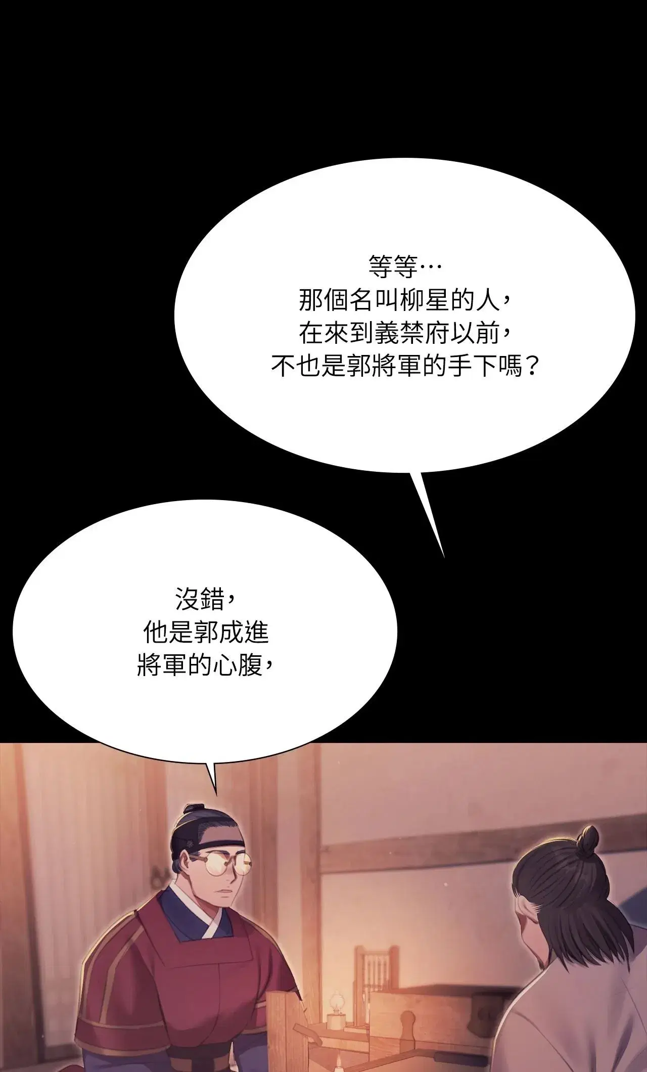 第233話