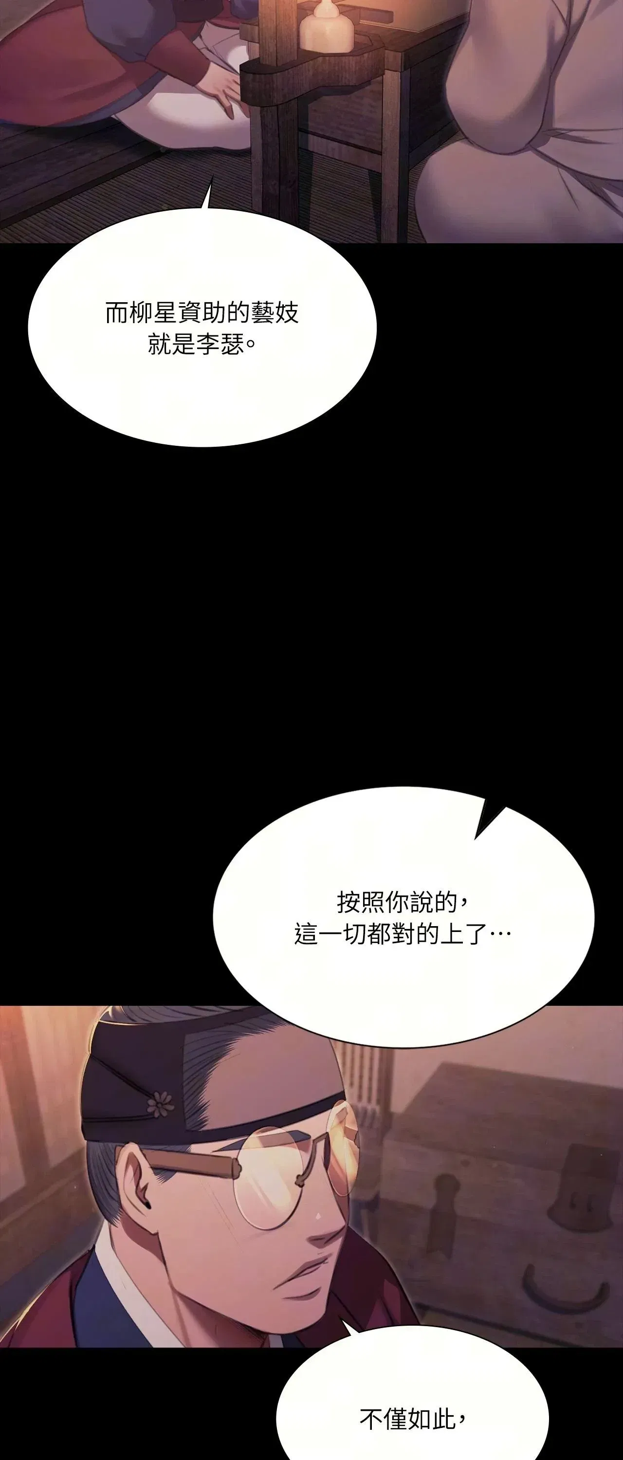 第233話