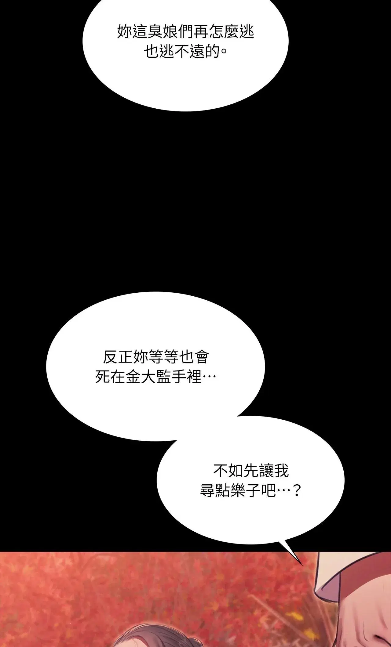 第233話