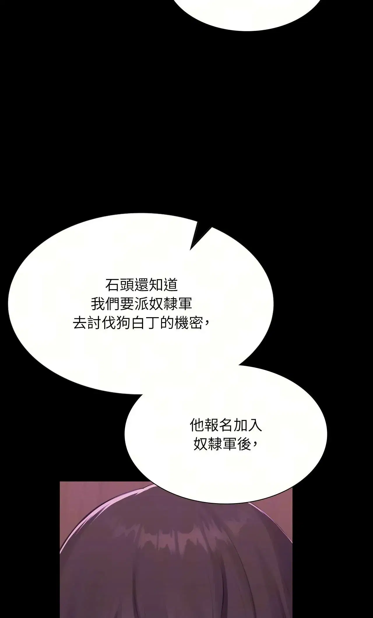 第233話
