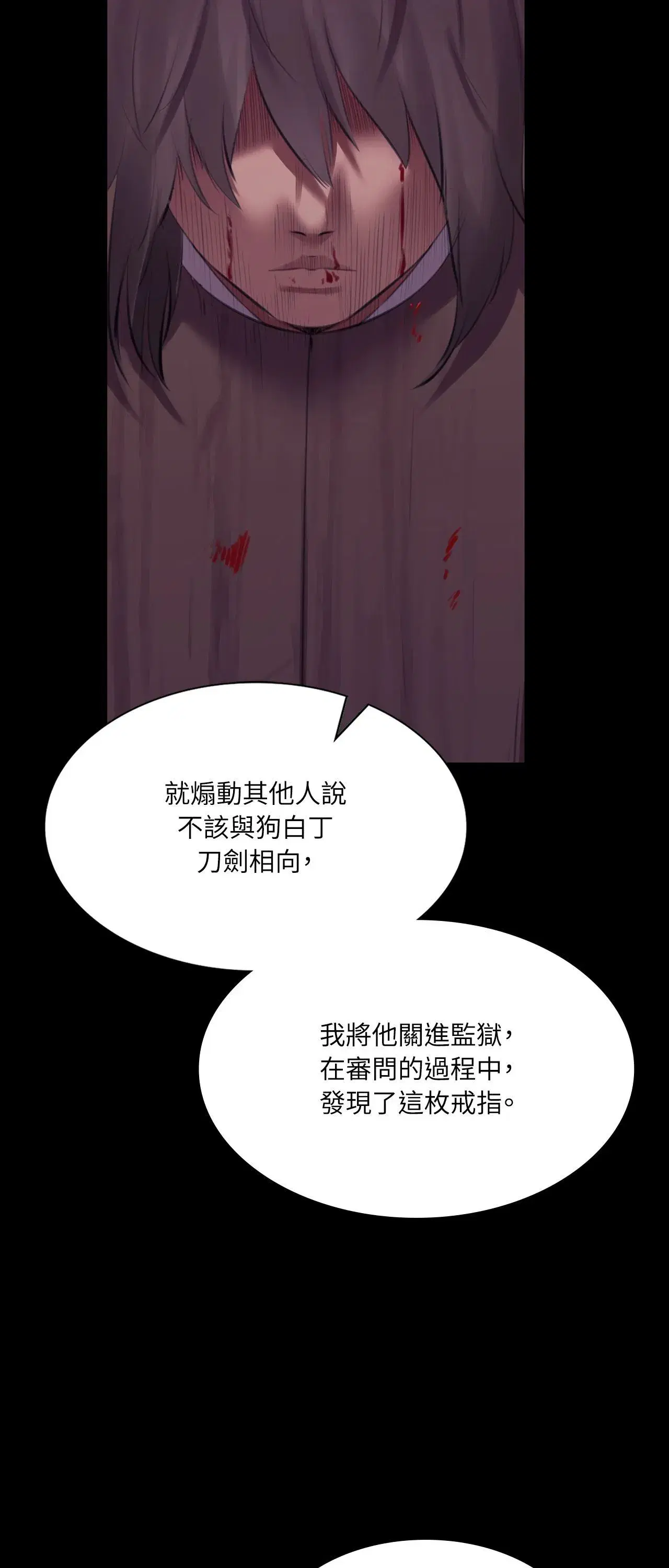 第233話