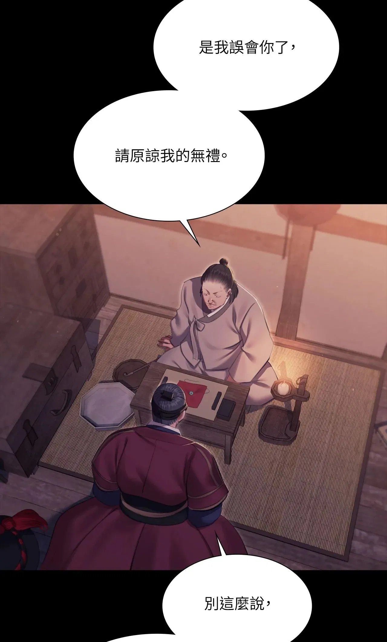 第233話