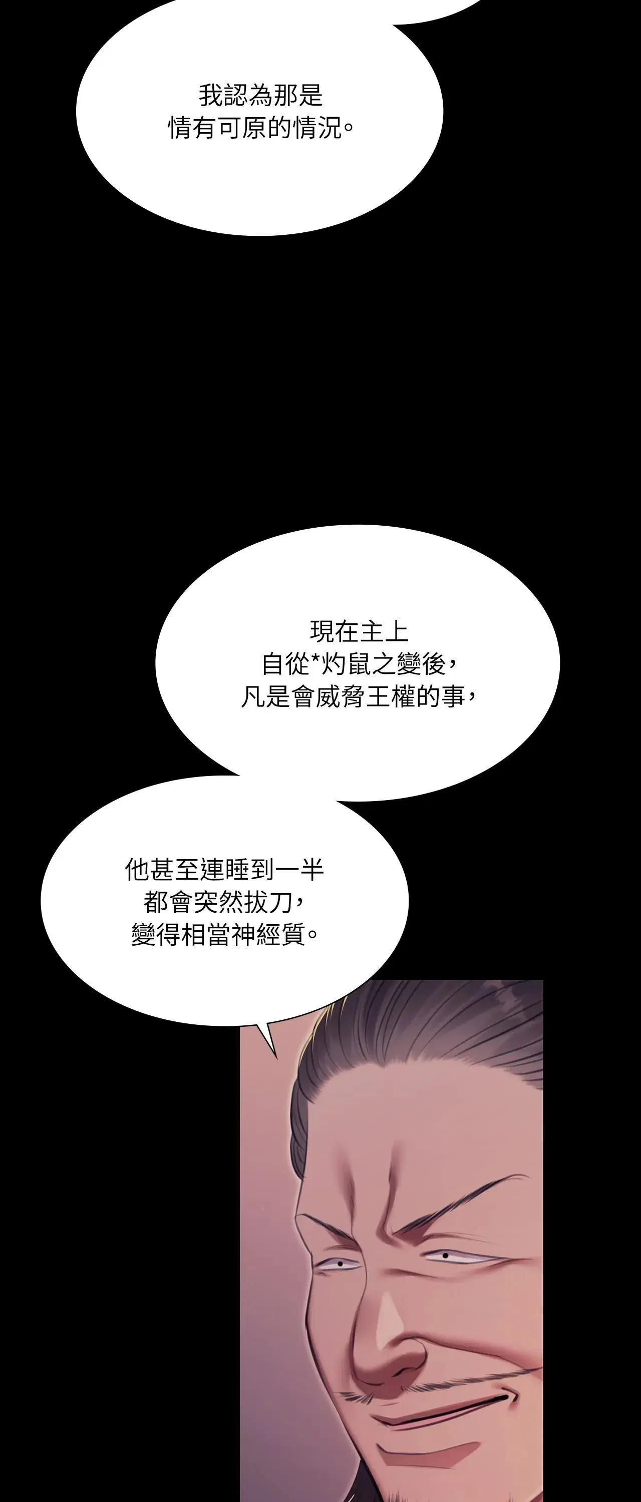 第233話