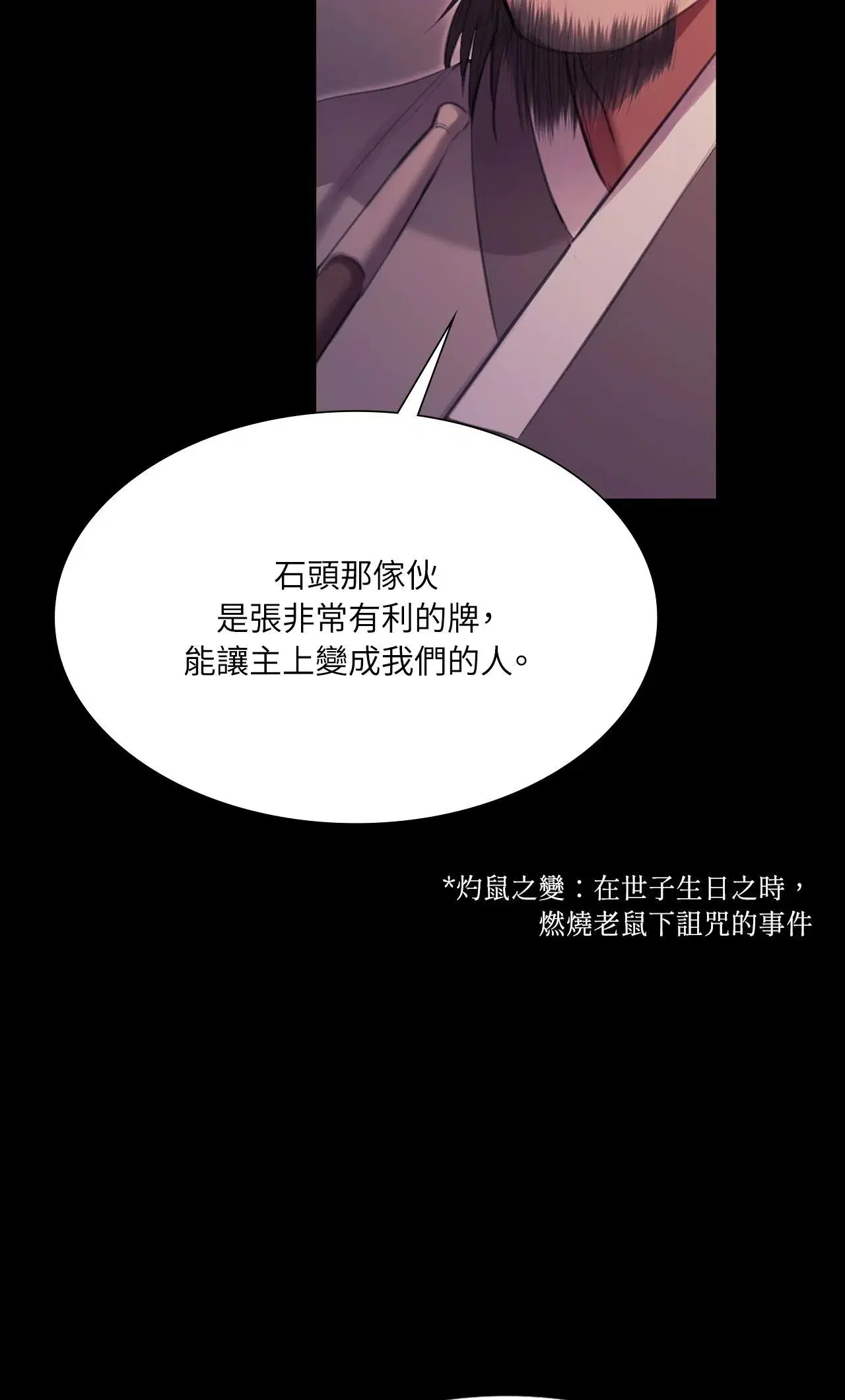 第233話
