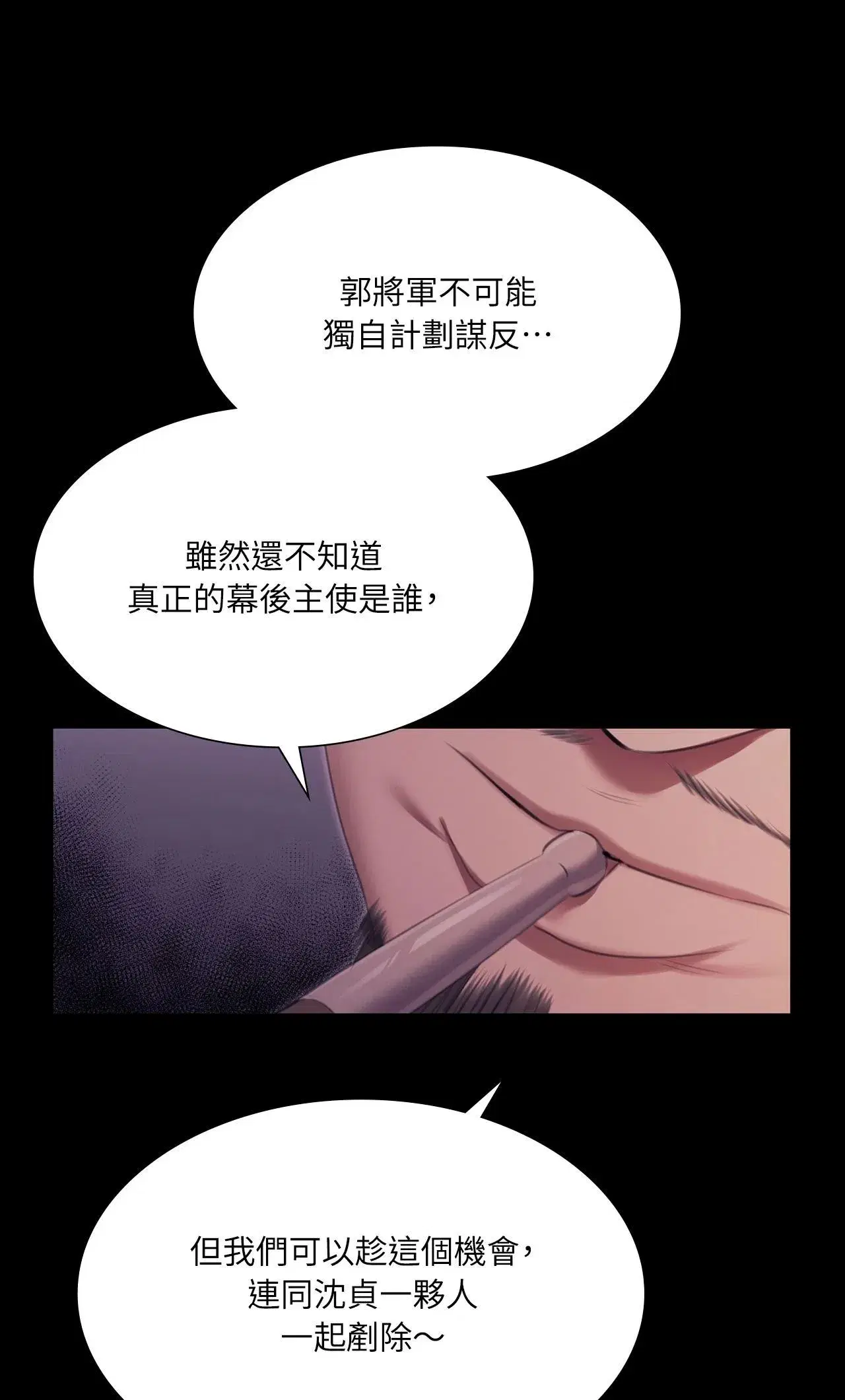 第233話
