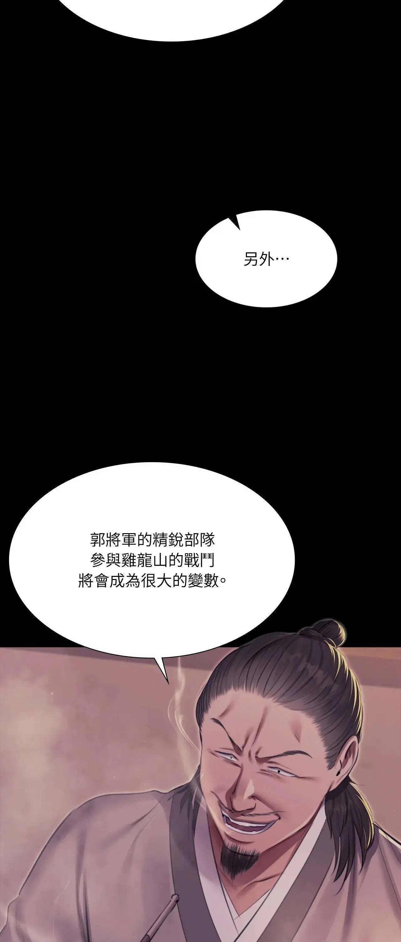 第233話