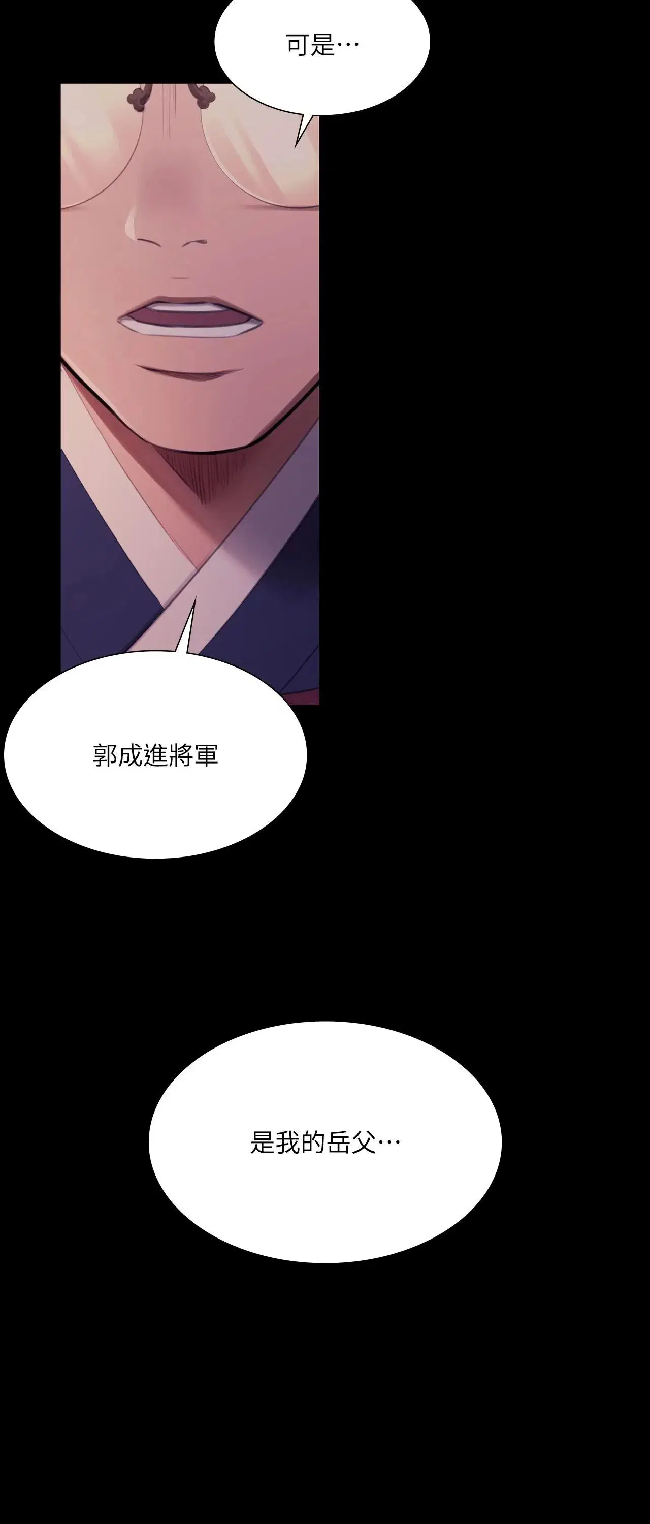 第233話