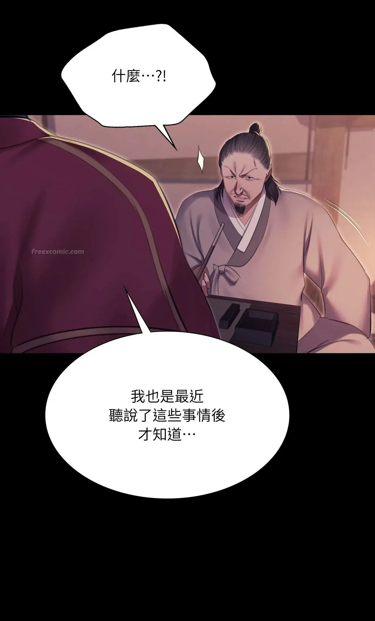 第233話