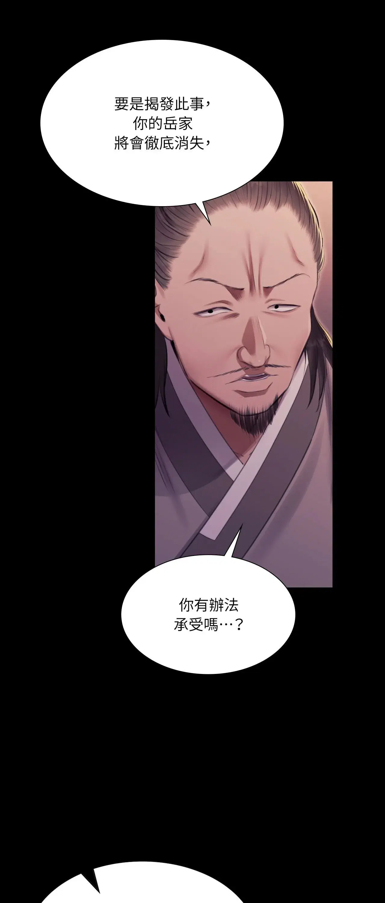 第233話