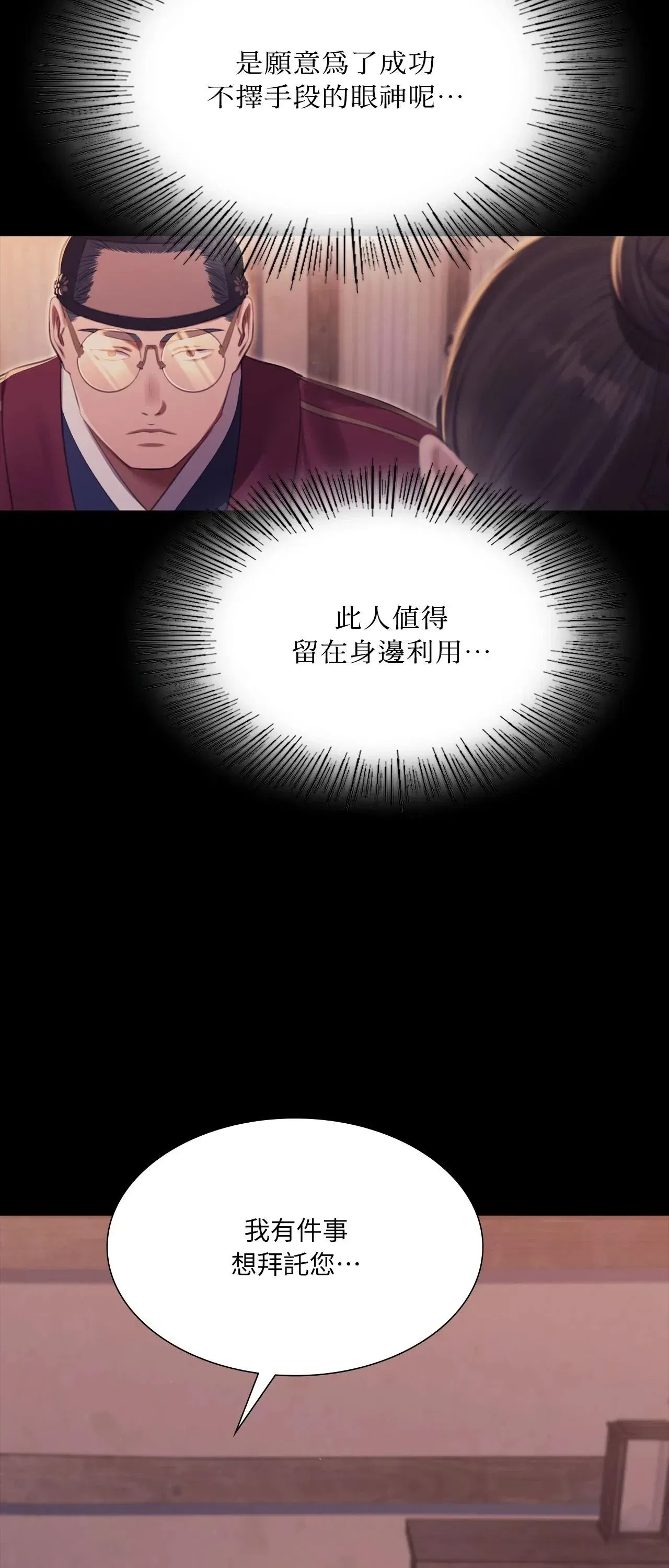 第233話