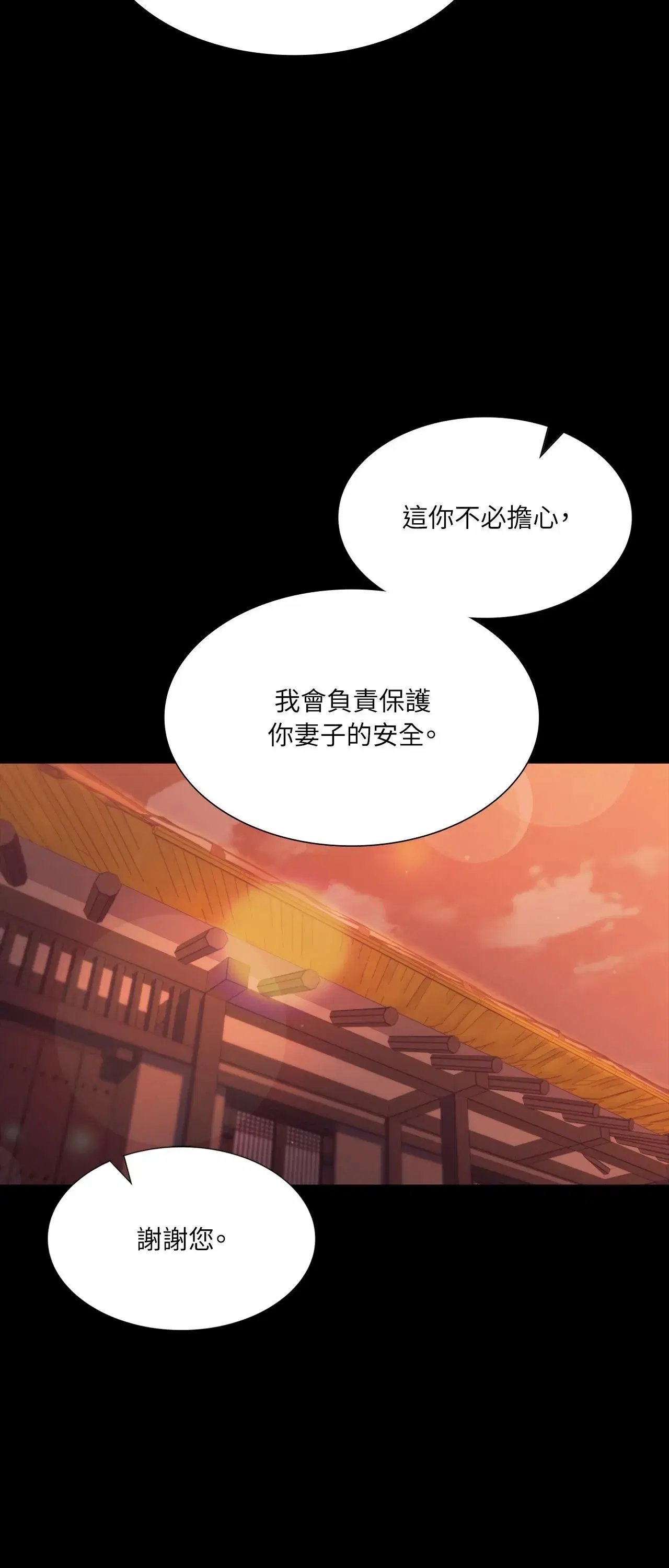 第233話
