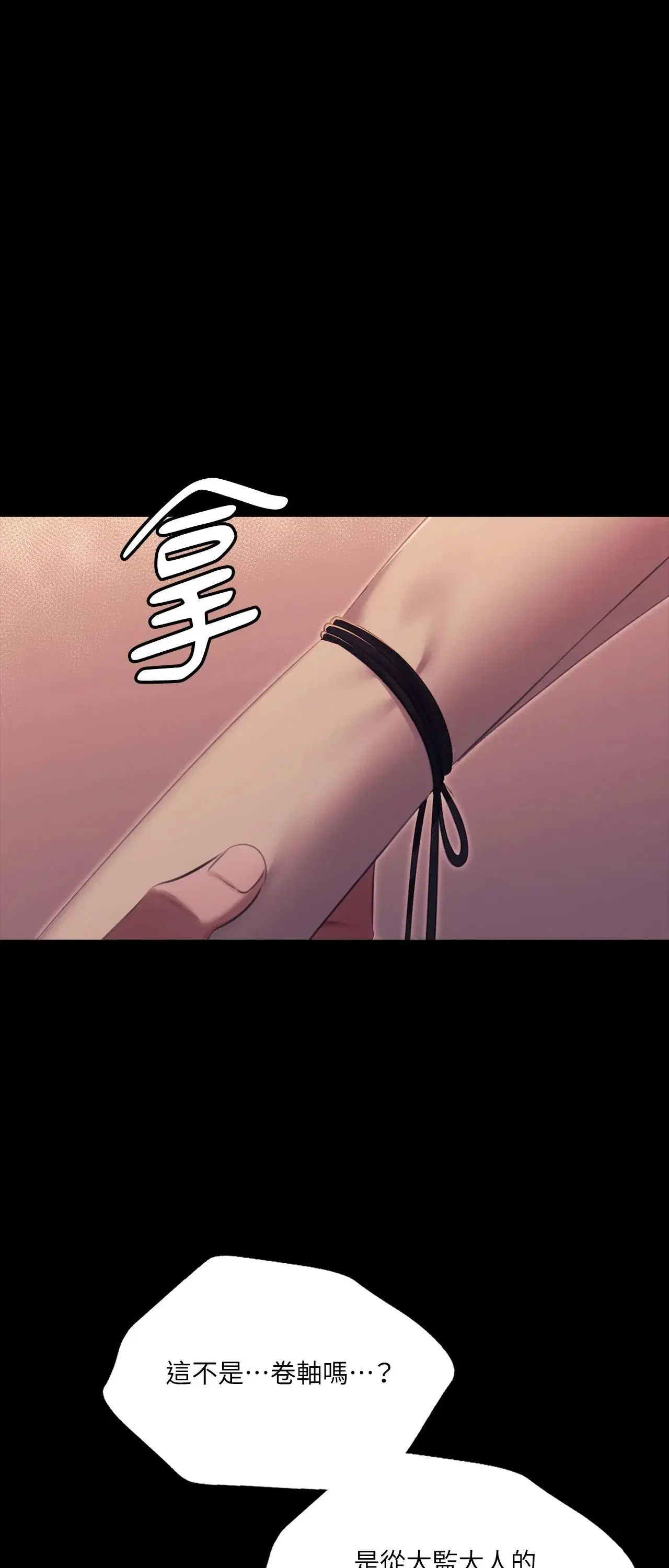 第233話