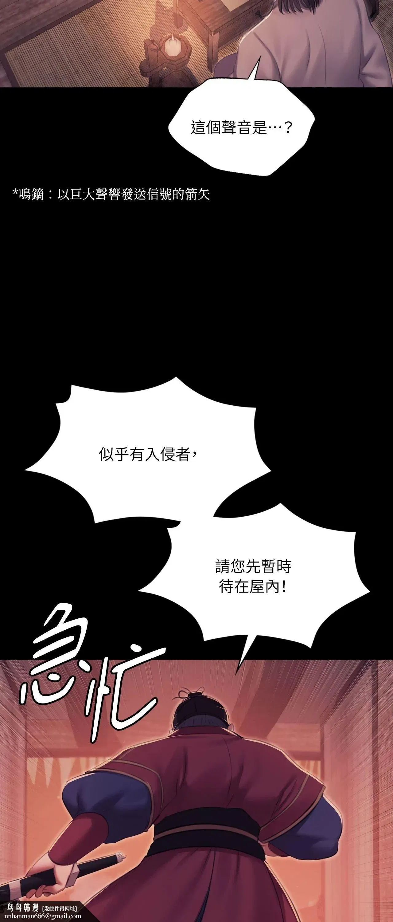 第233話