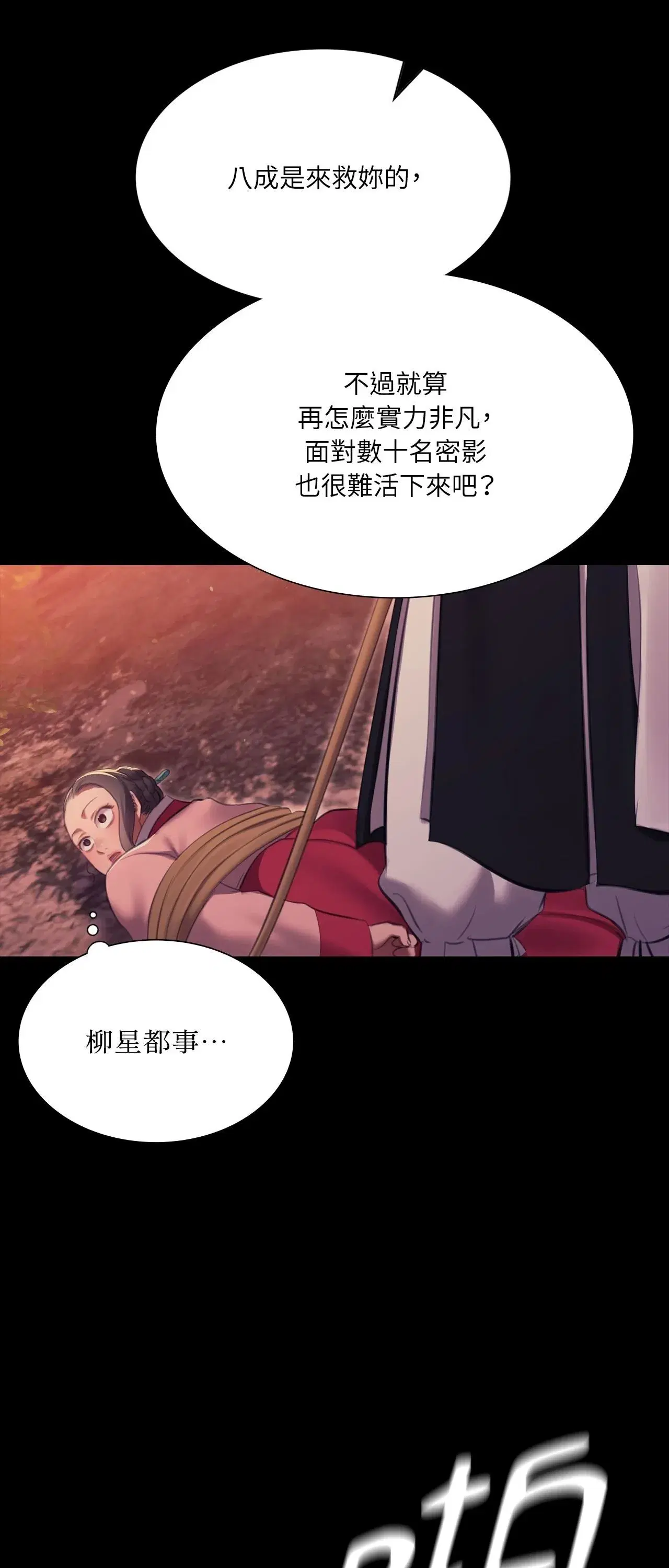 第233話