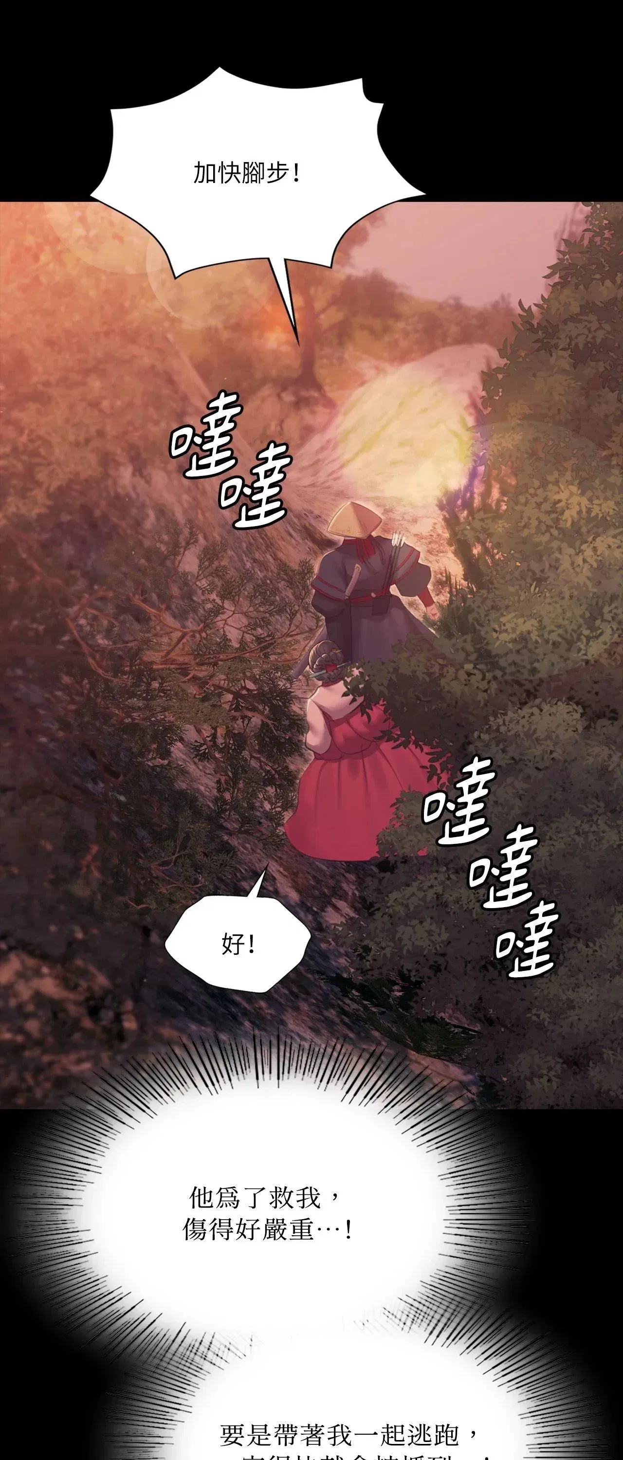 第233話