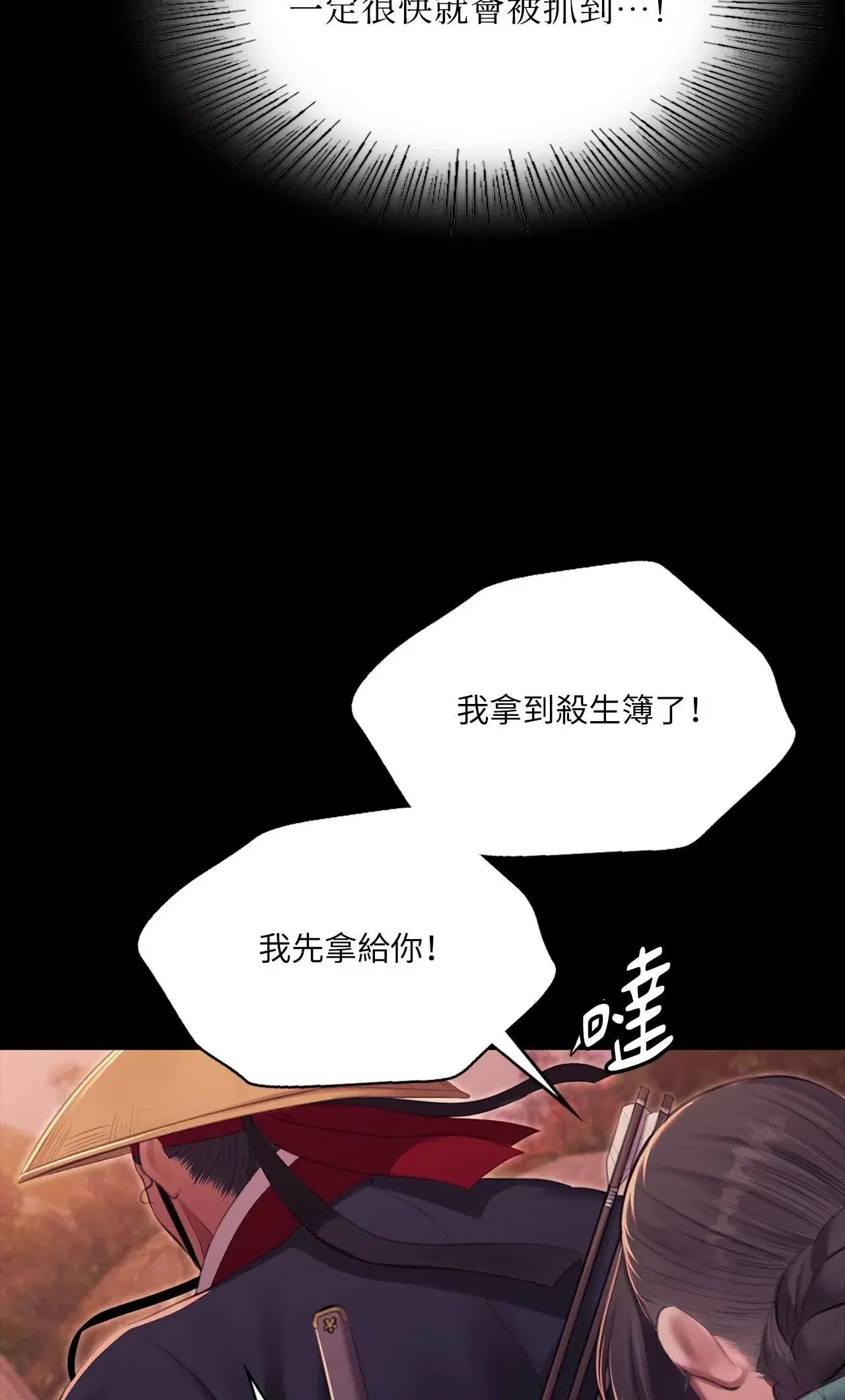 第233話