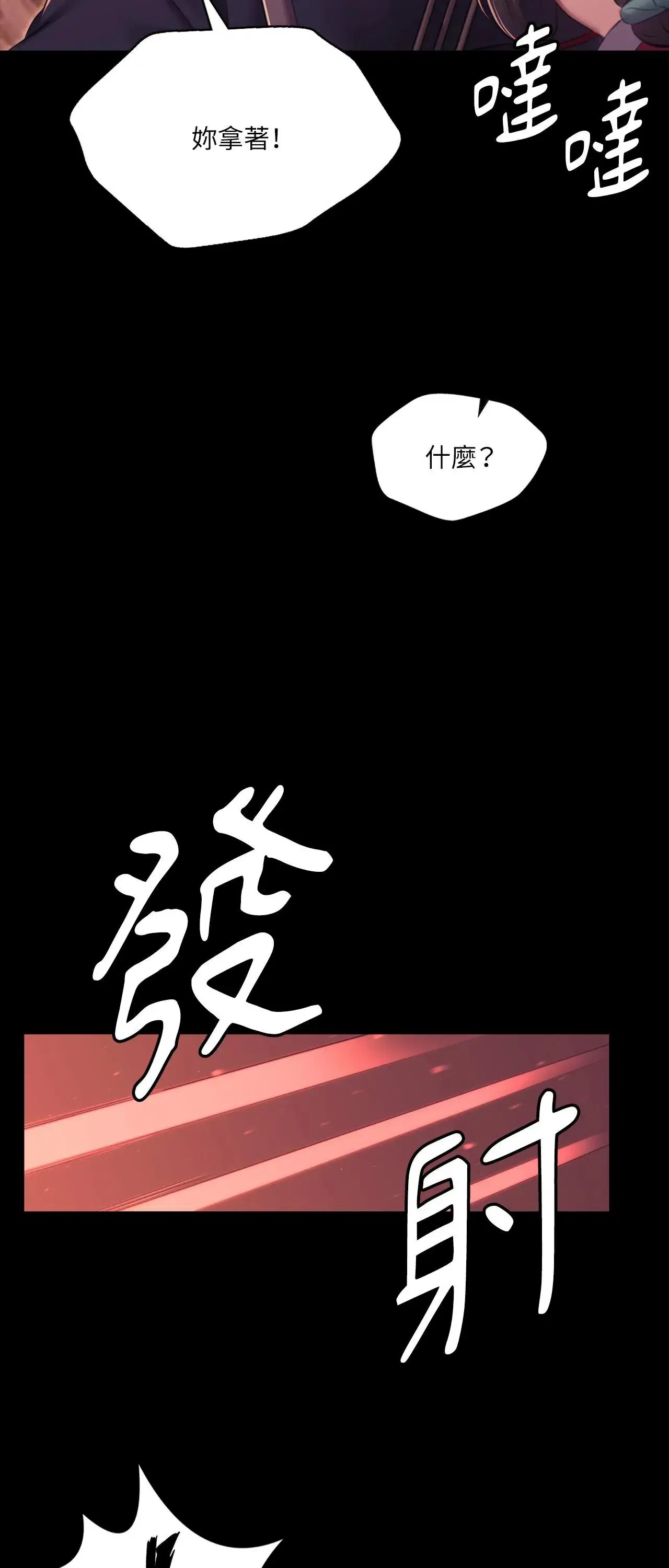 第233話