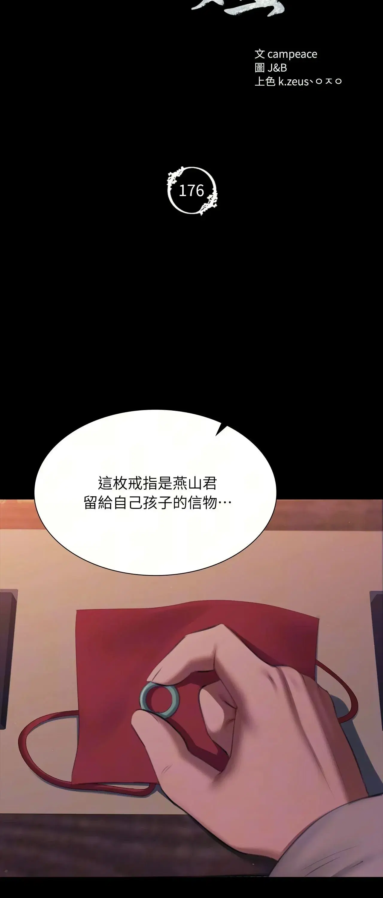第233話