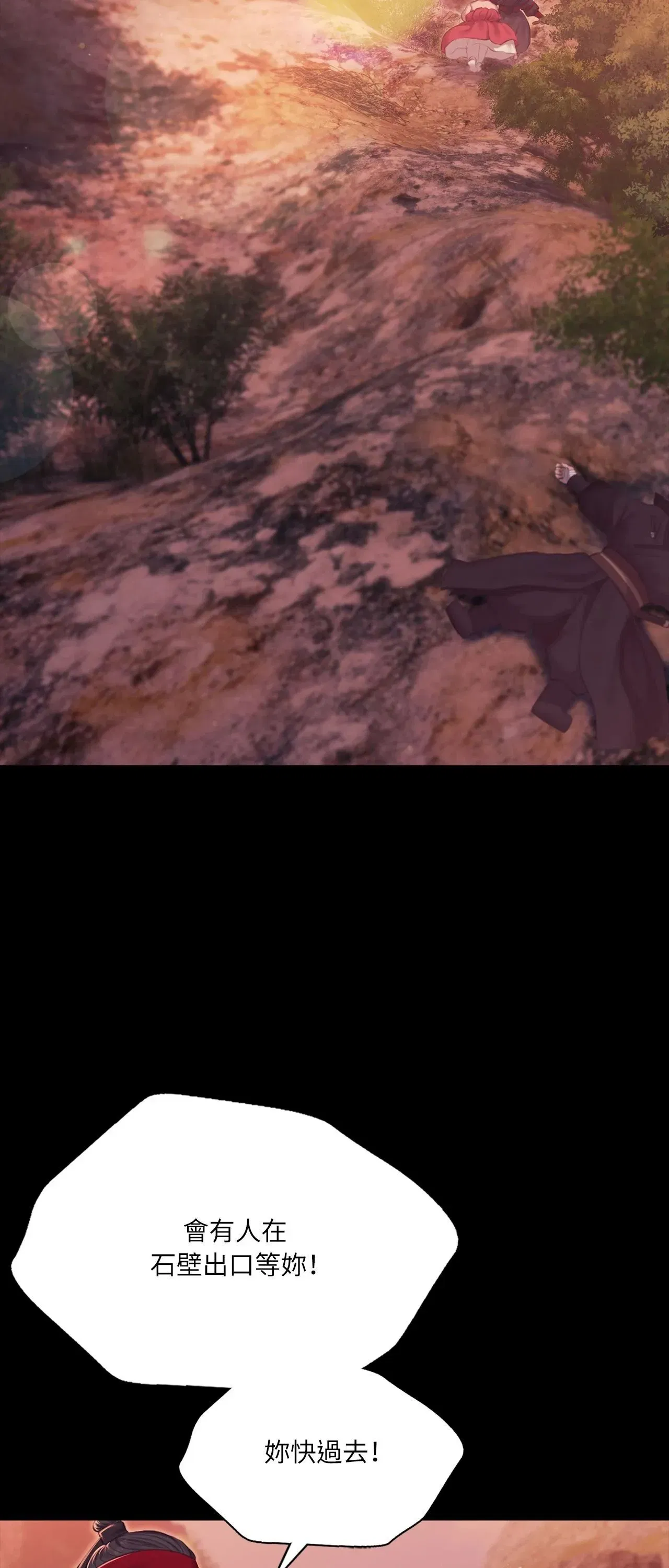 第233話