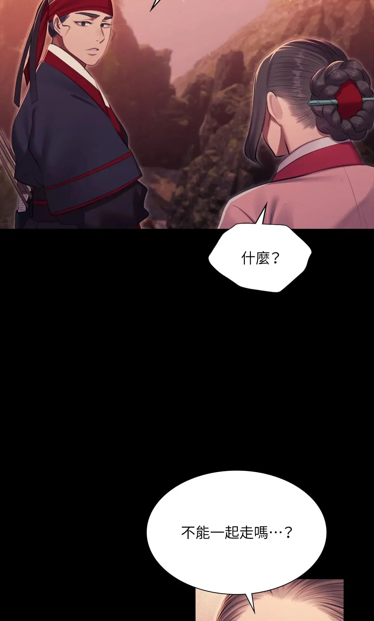 第233話