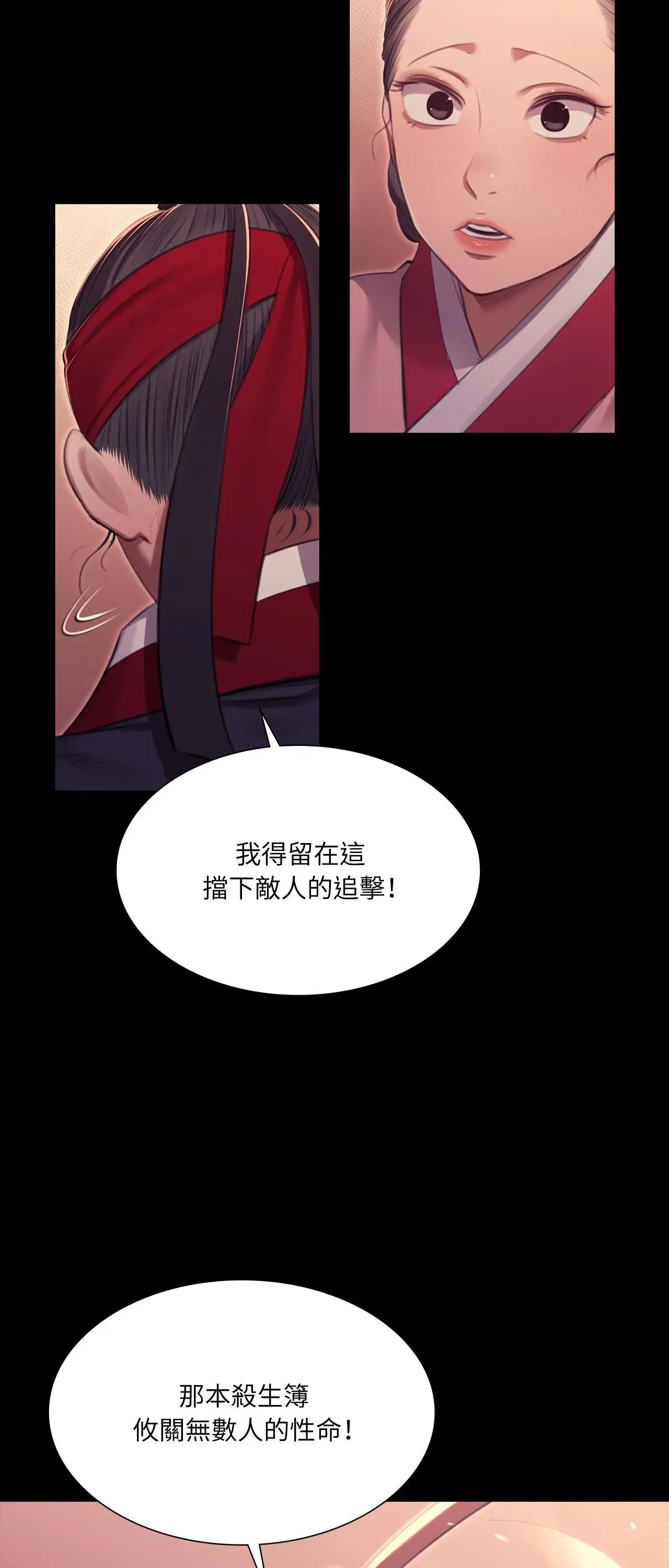第233話