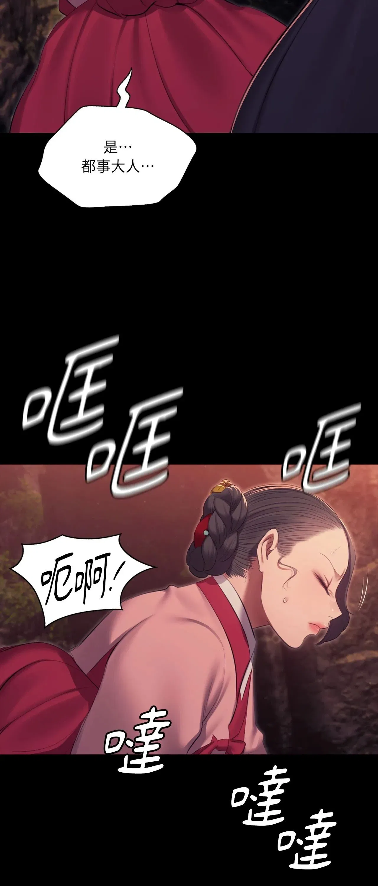 第233話