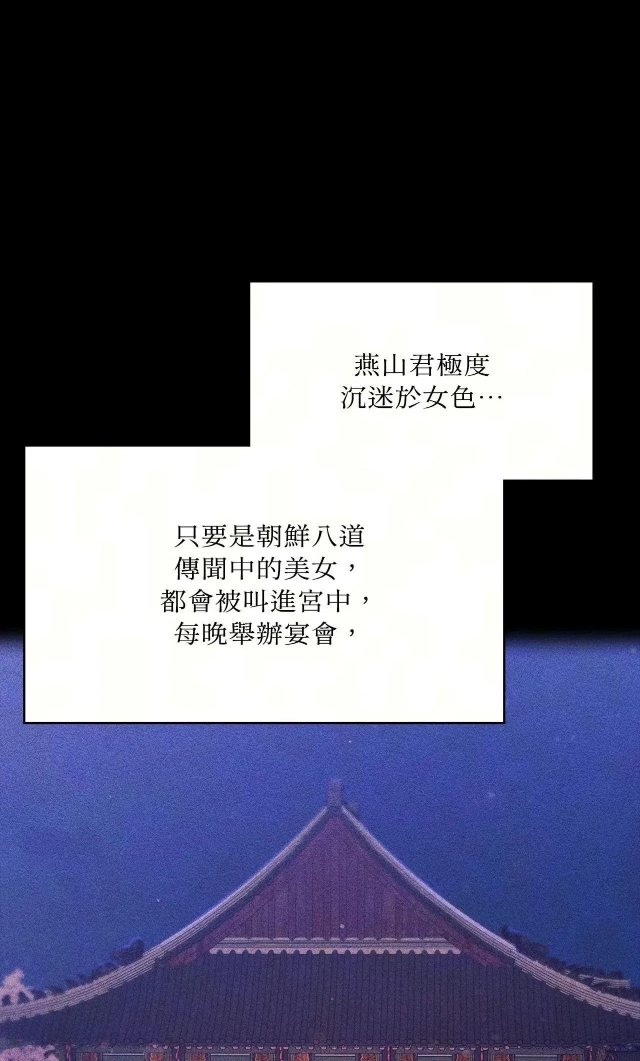 第233話