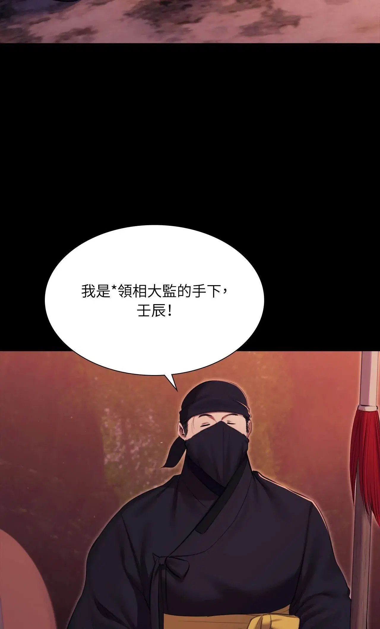 第233話