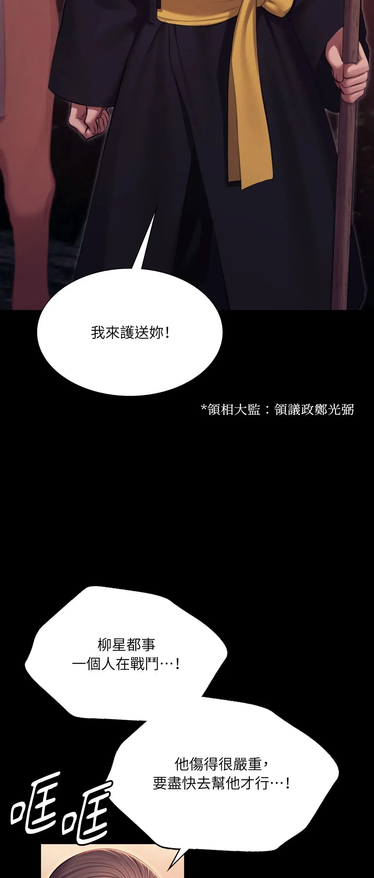 第233話