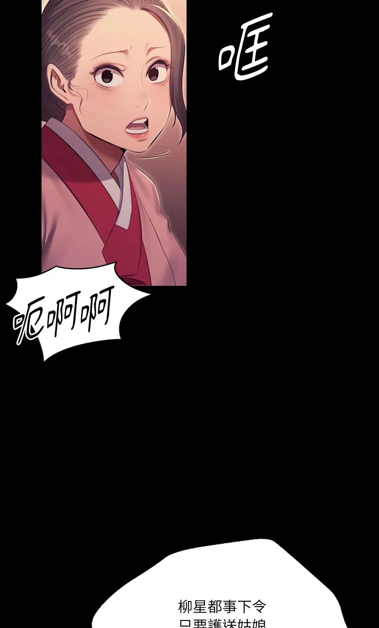 第233話