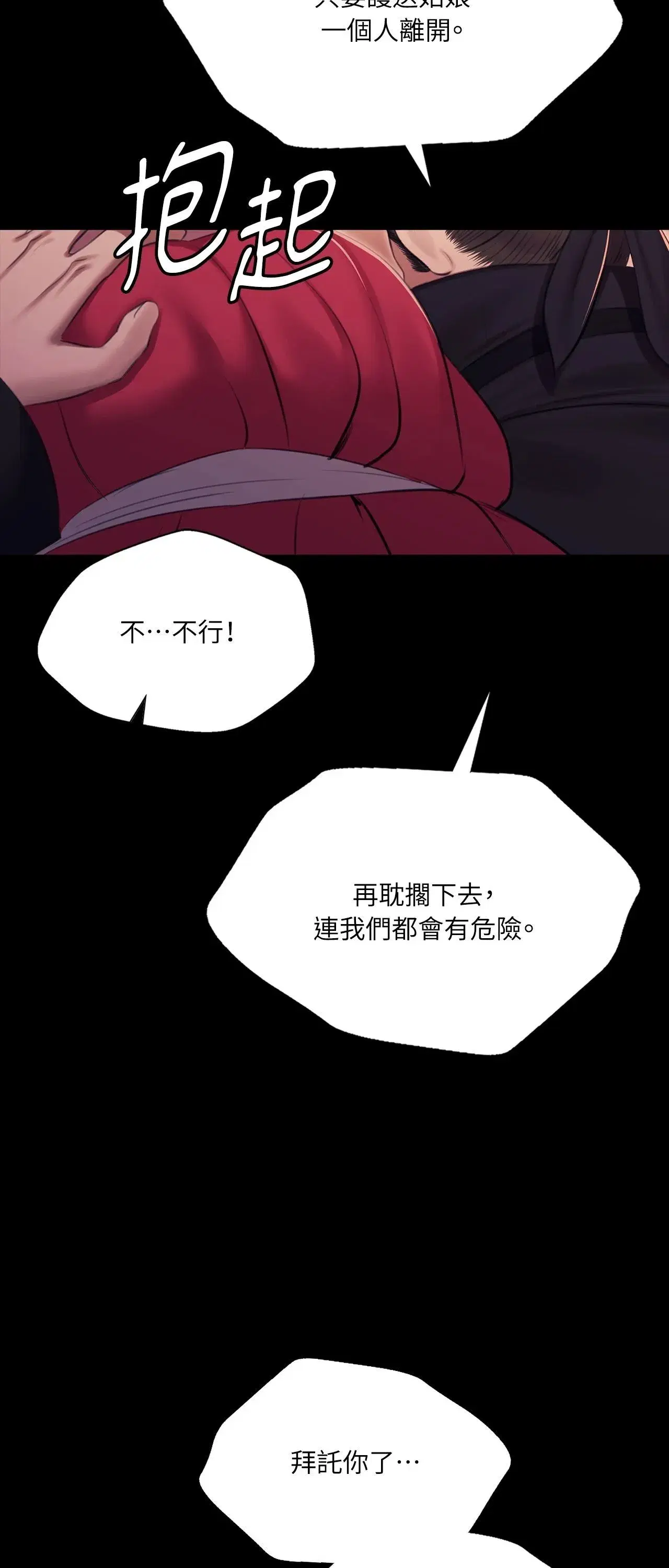 第233話