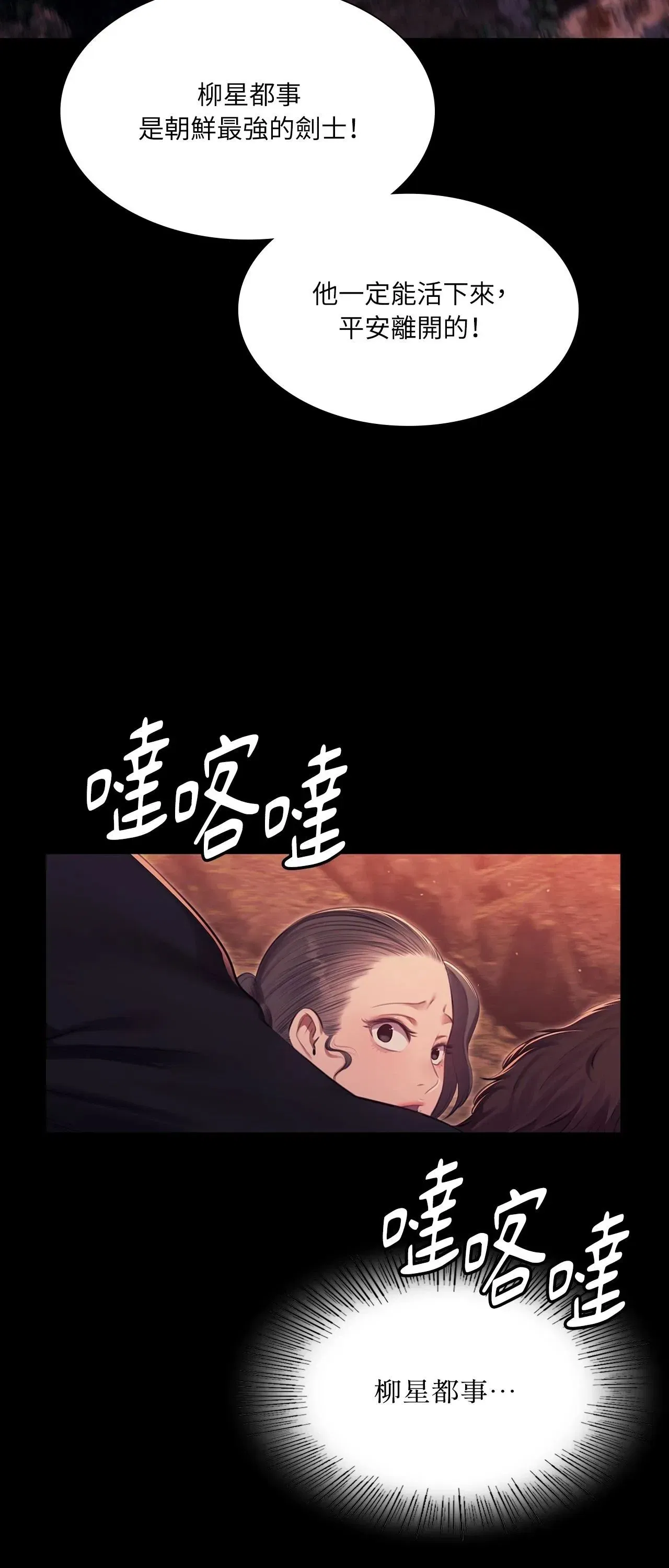 第233話