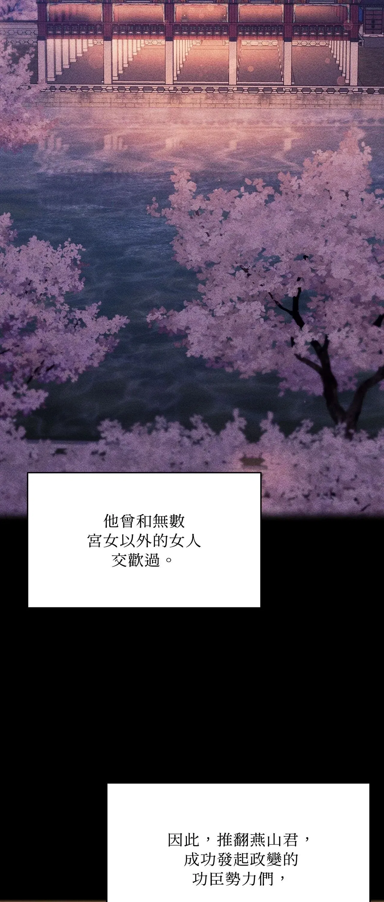 第233話