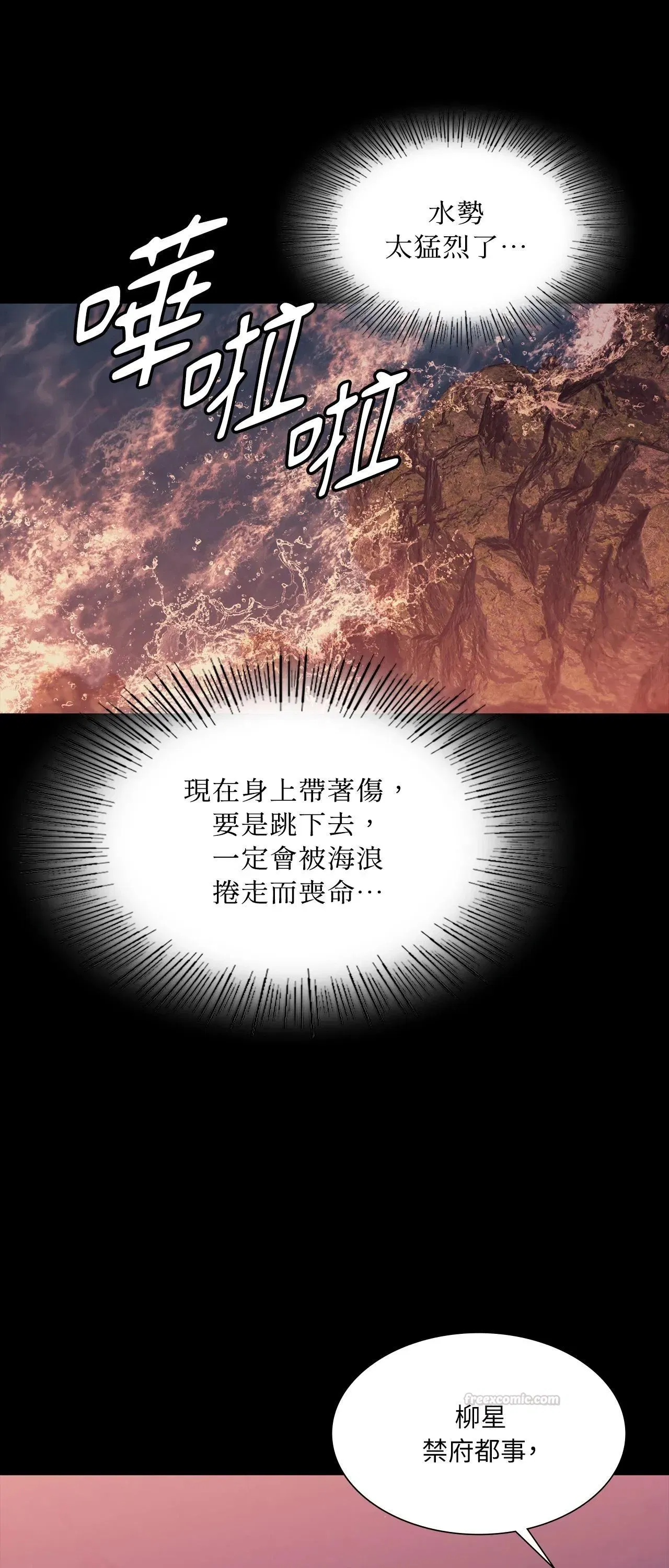 第233話