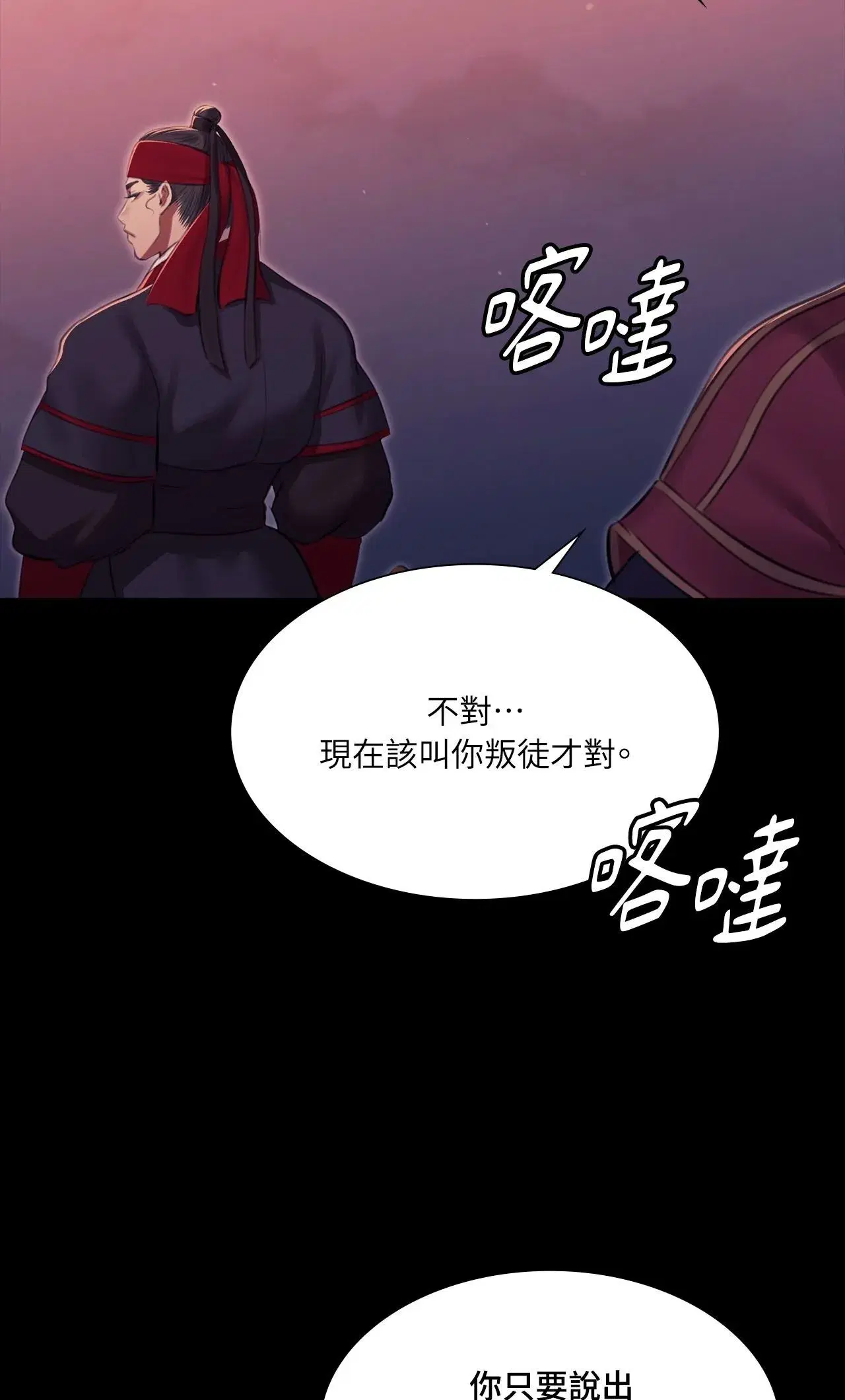 第233話