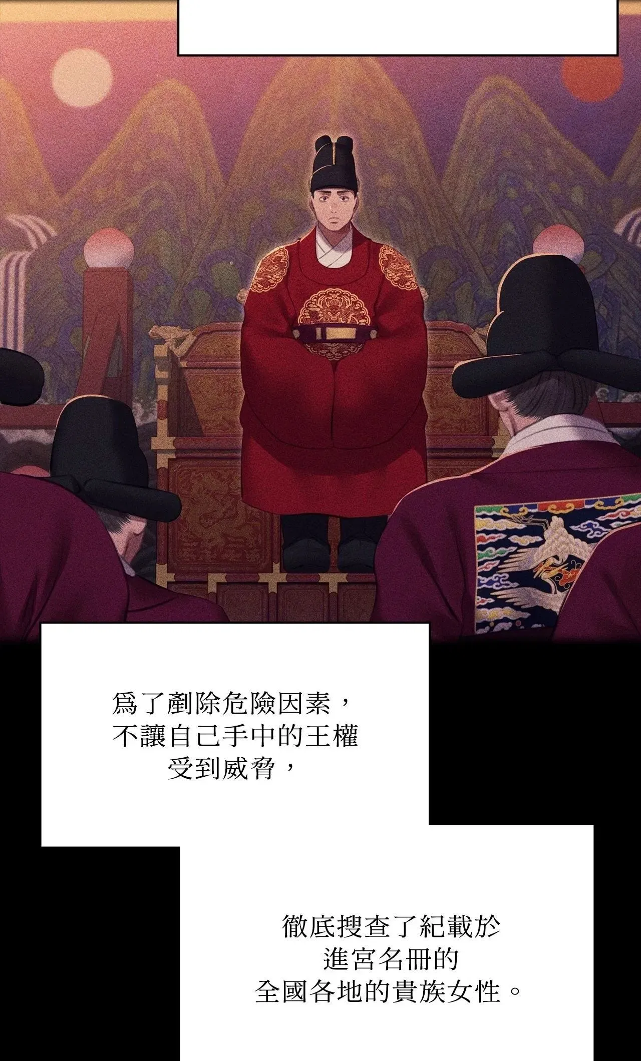 第233話